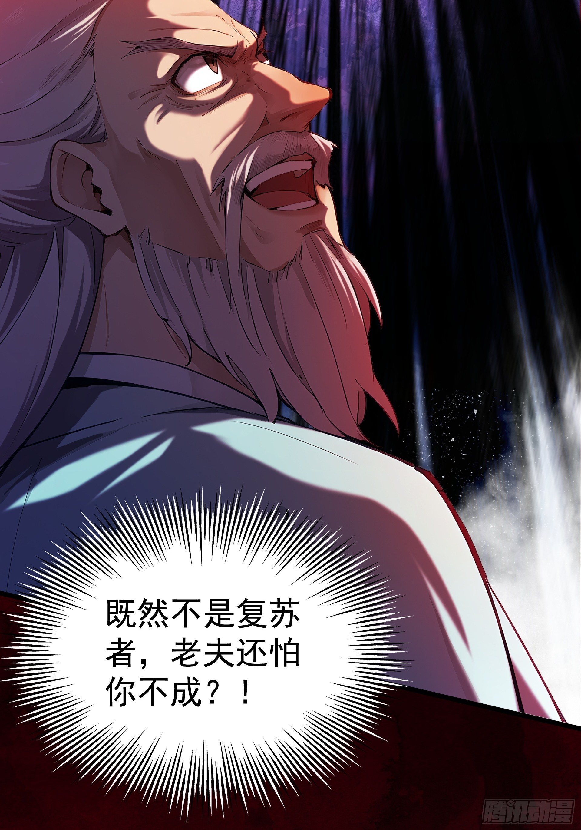 第121话 太初圣主？(1/3)-第130话