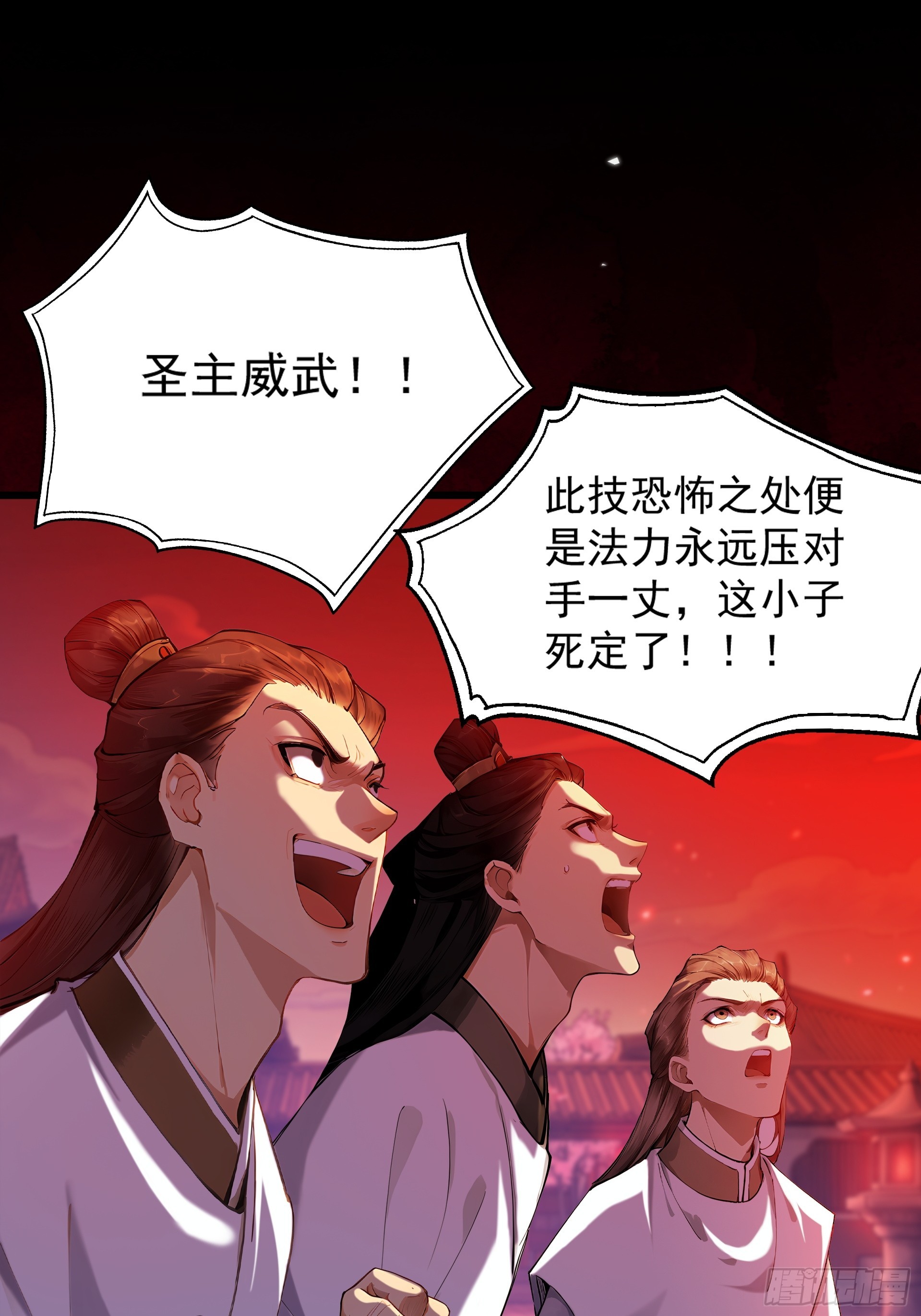 第121话 太初圣主？(1/3)-第130话