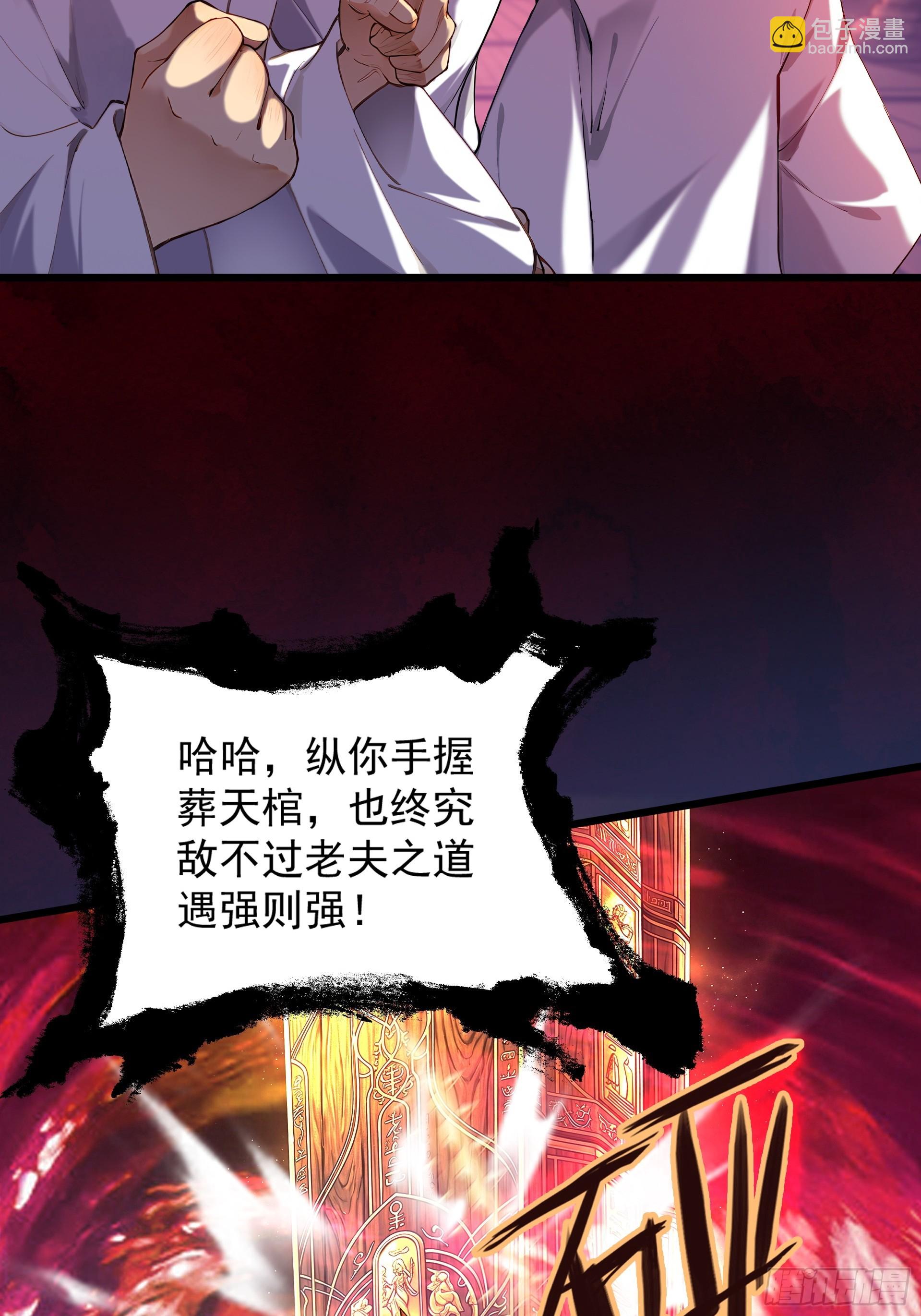 第121话 太初圣主？(1/3)-第130话