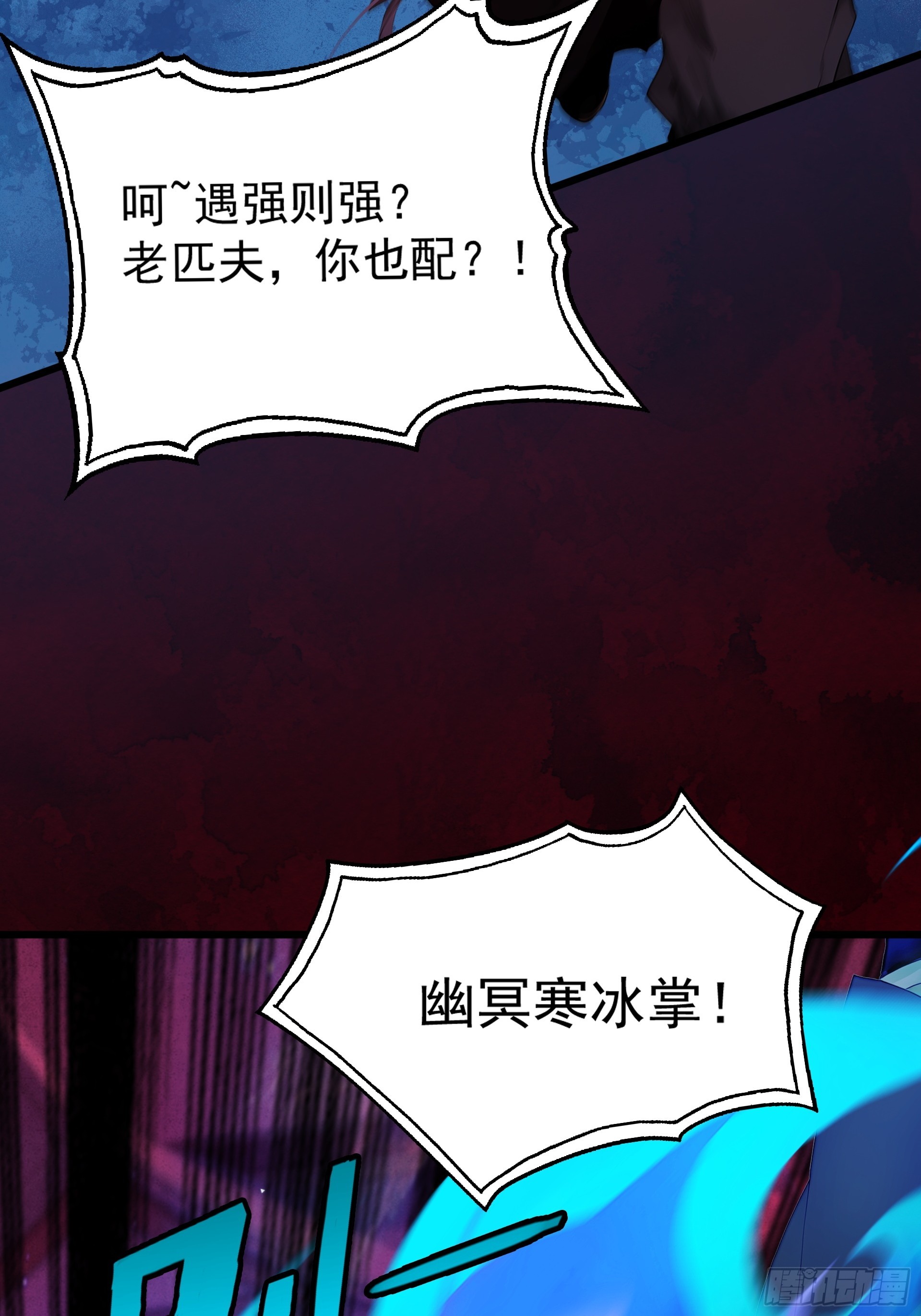 第121话 太初圣主？(1/3)-第130话