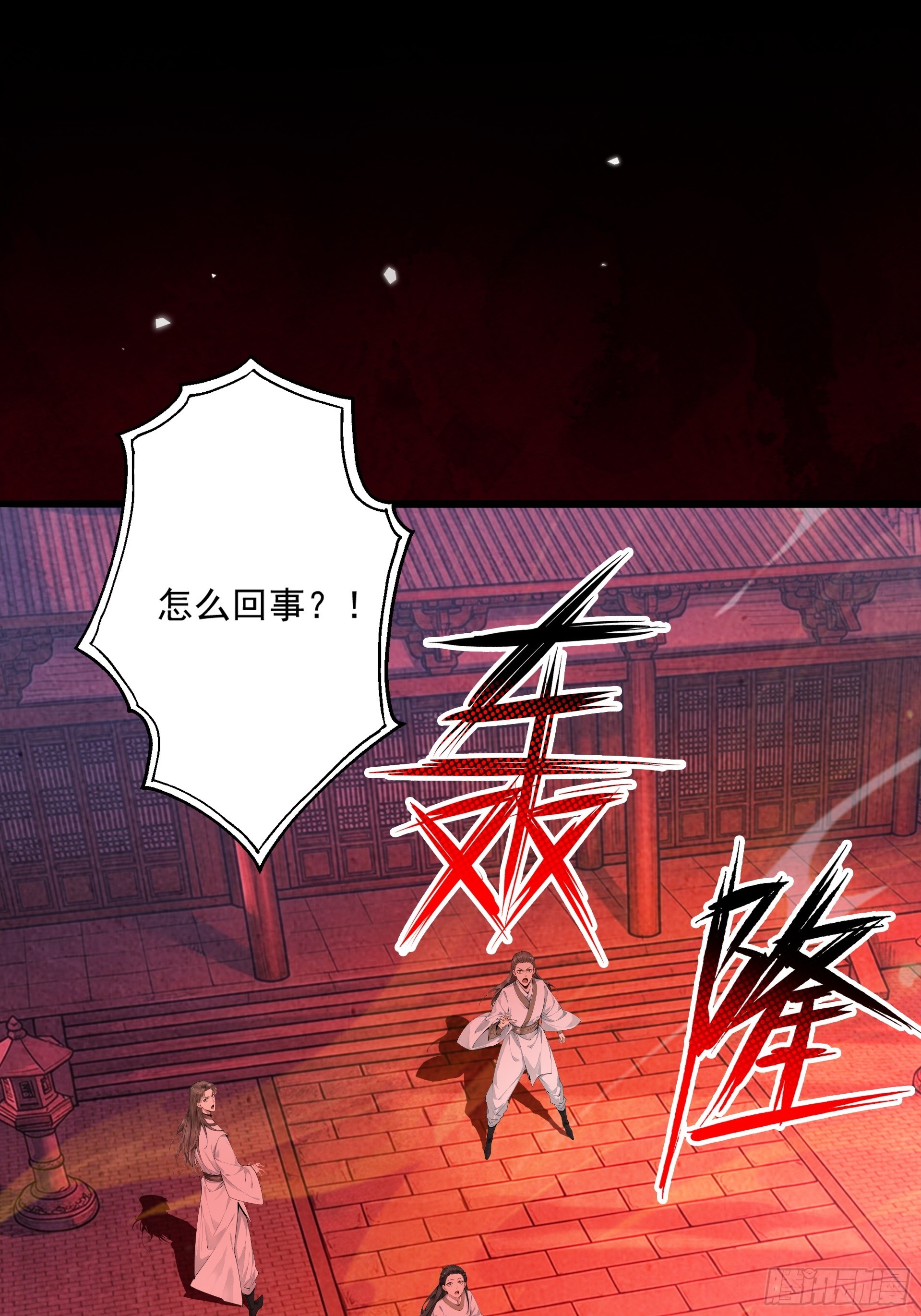 第121话 太初圣主？(1/3)-第130话