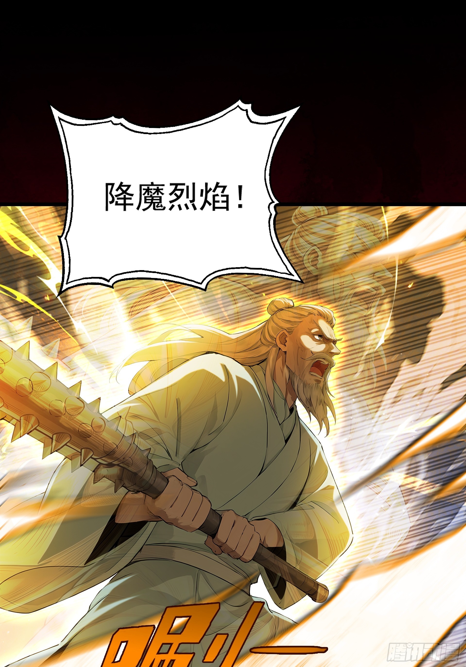 第121话 太初圣主？(1/3)-第130话
