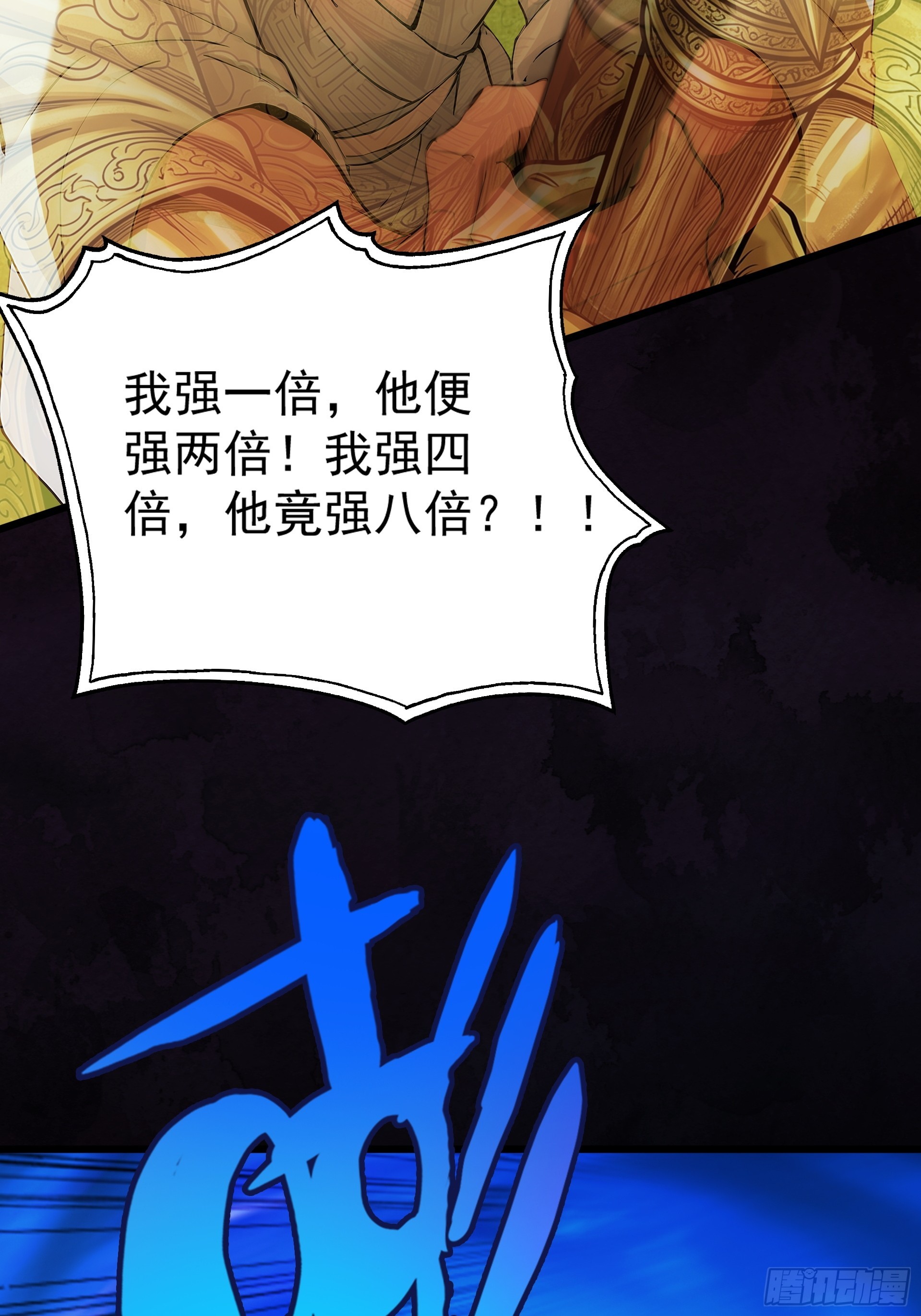 第121话 太初圣主？(1/3)-第130话