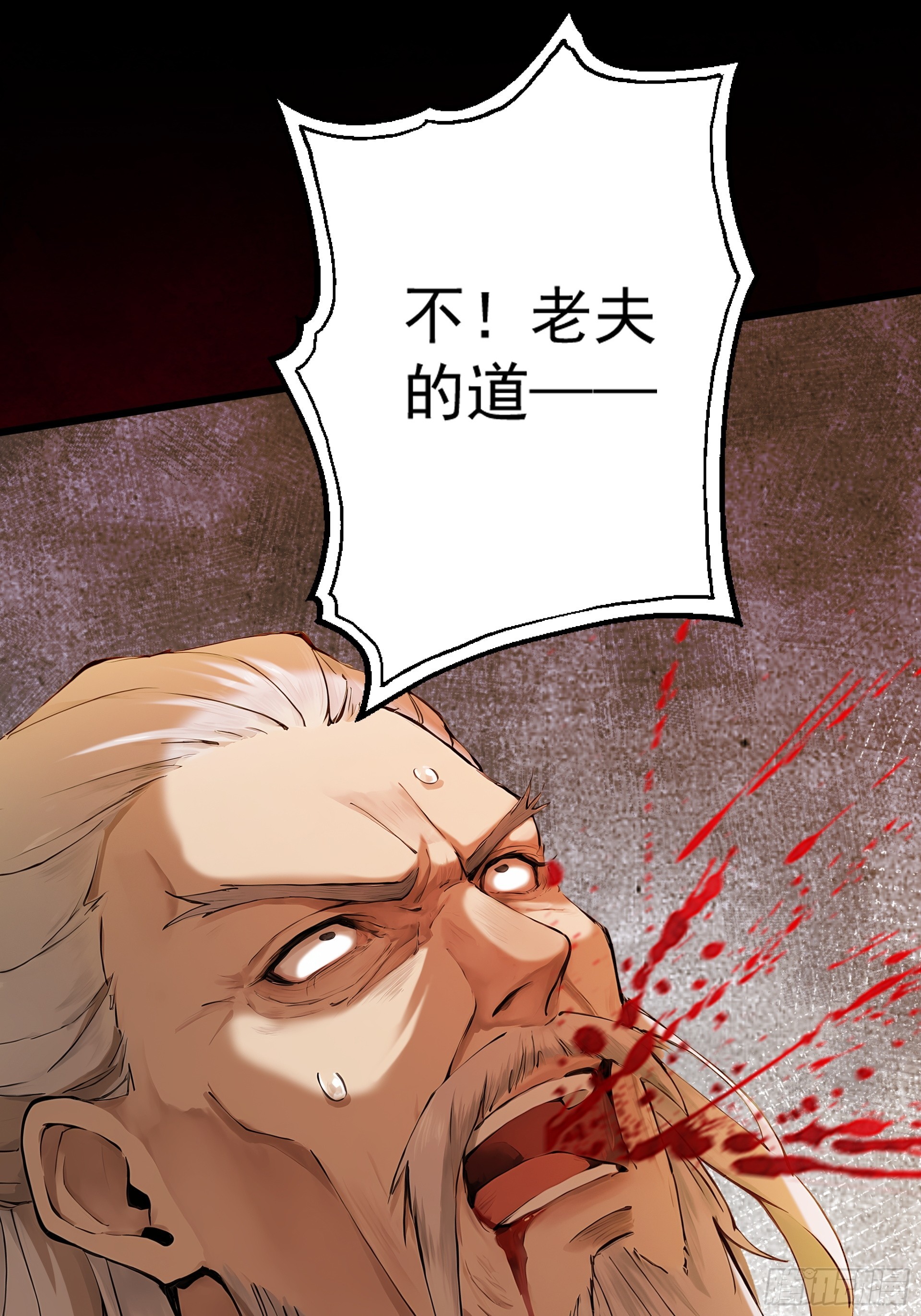 第121话 太初圣主？(1/3)-第130话