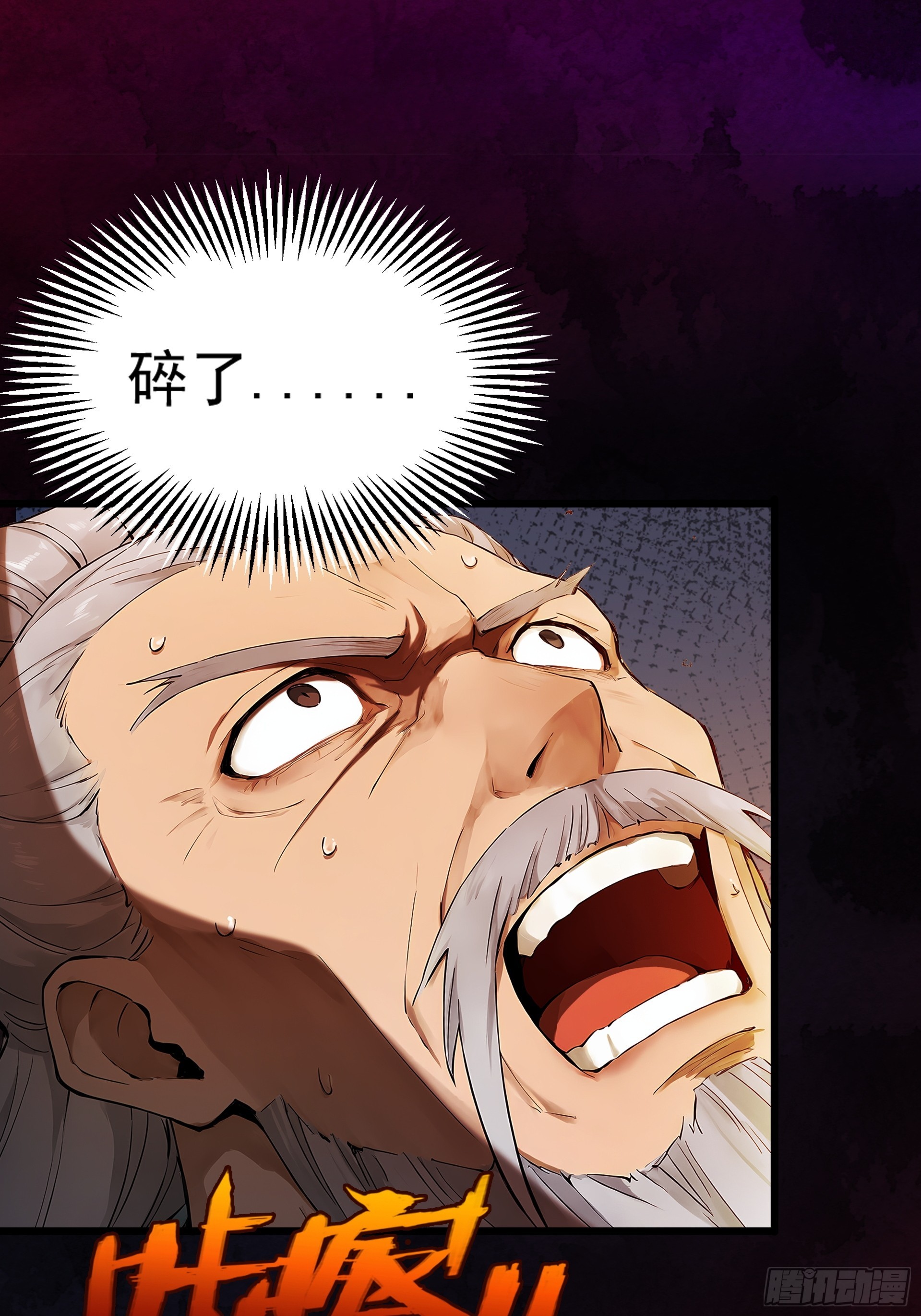 第121话 太初圣主？(1/3)-第130话