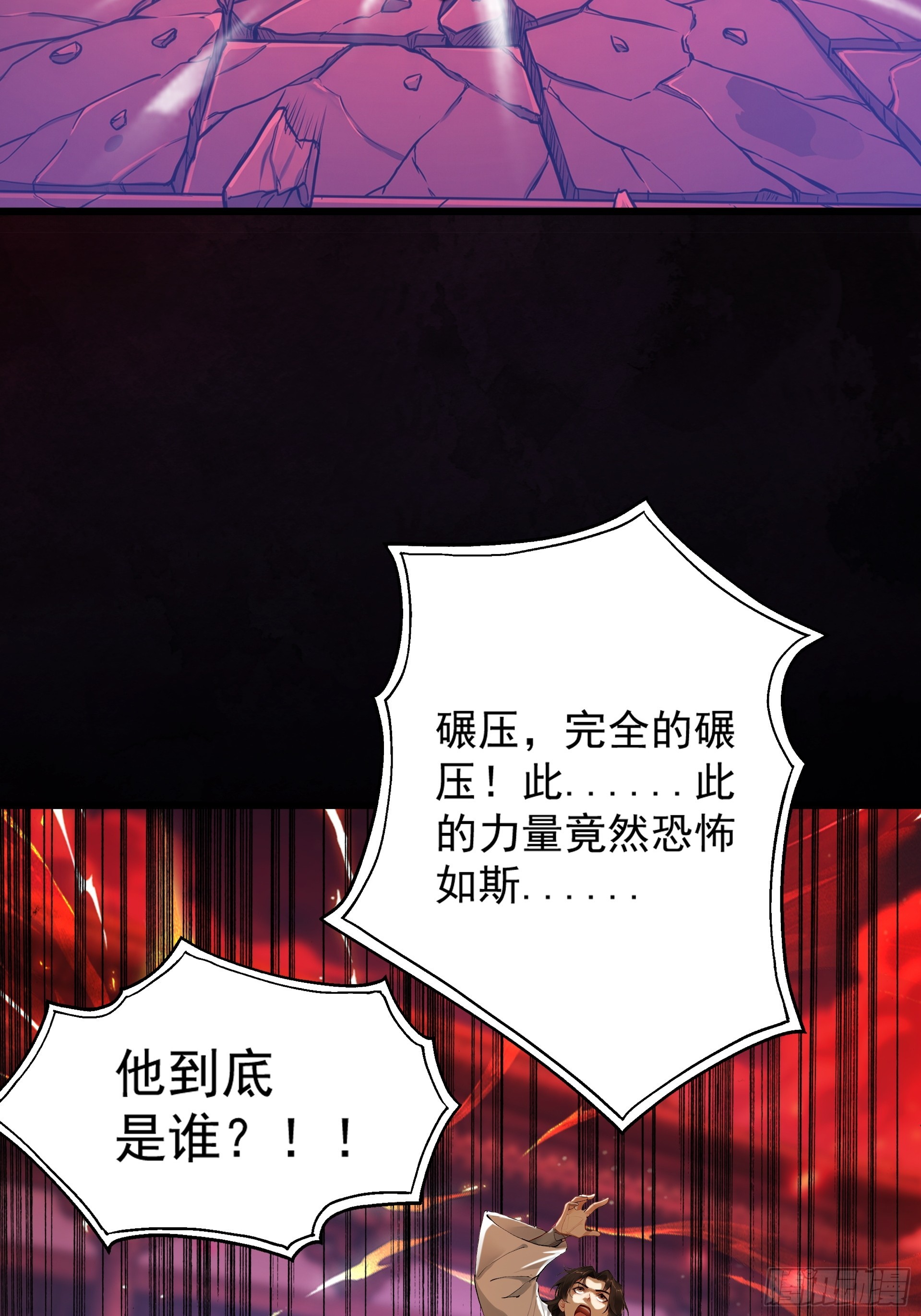 第121话 太初圣主？(1/3)-第130话