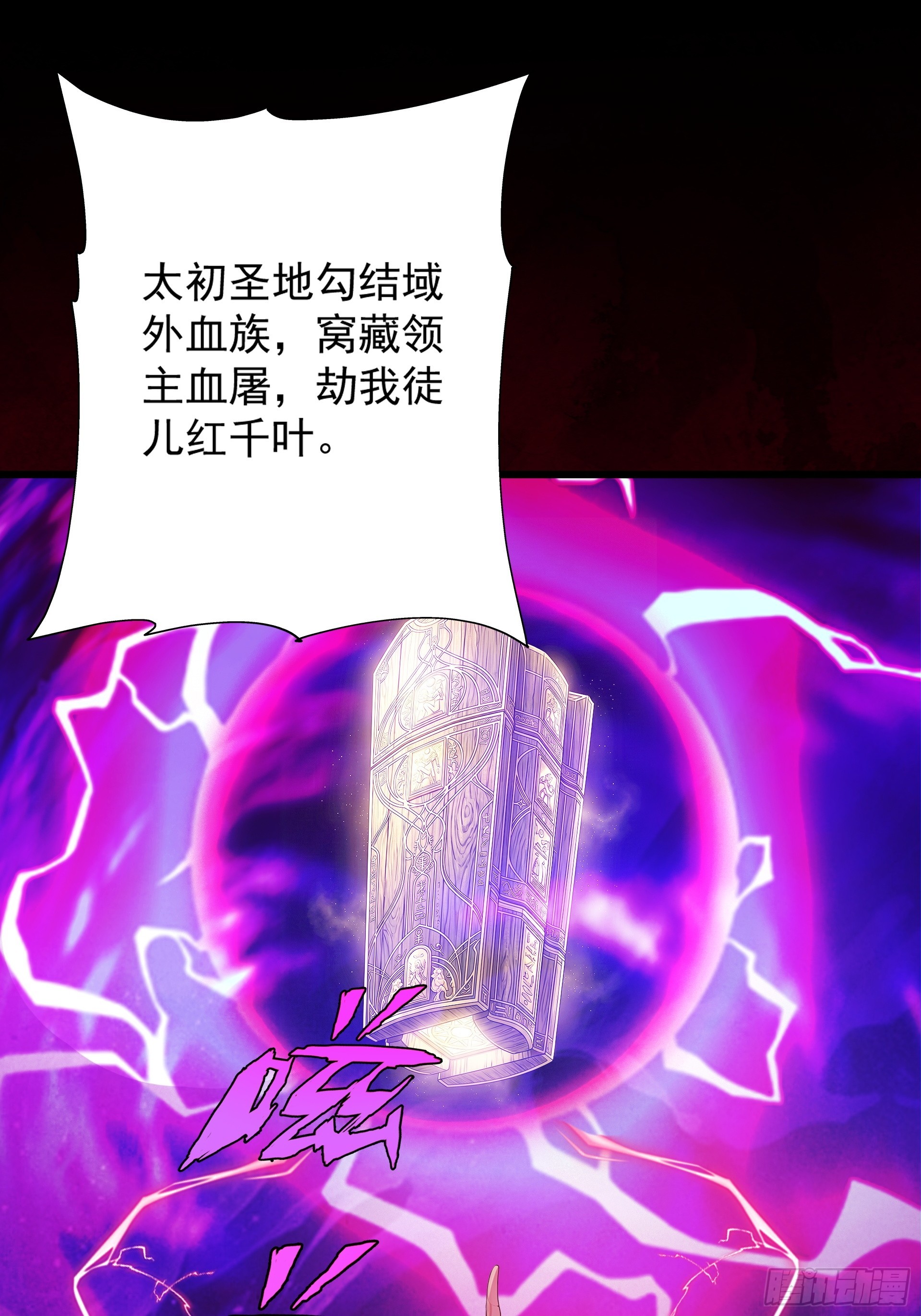 第121话 太初圣主？(1/3)-第130话