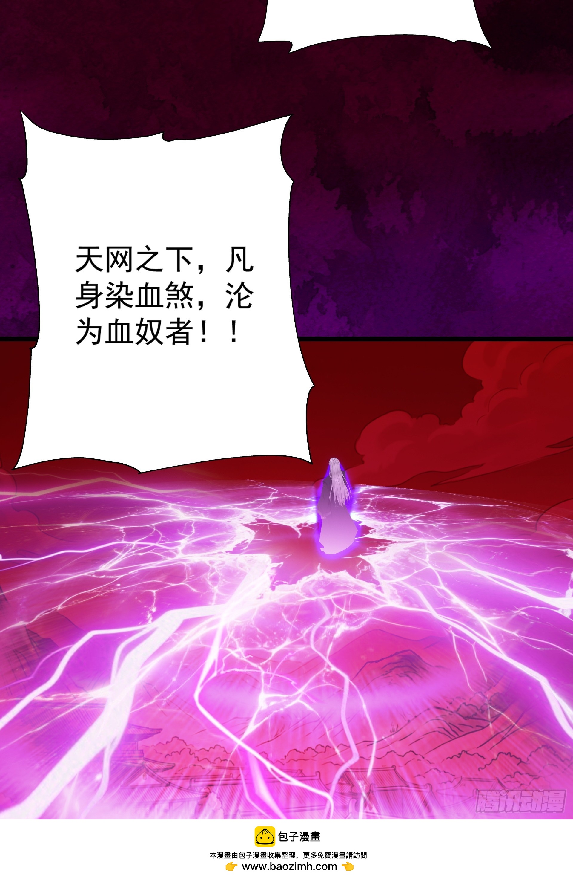 第121话 太初圣主？(1/3)-第130话