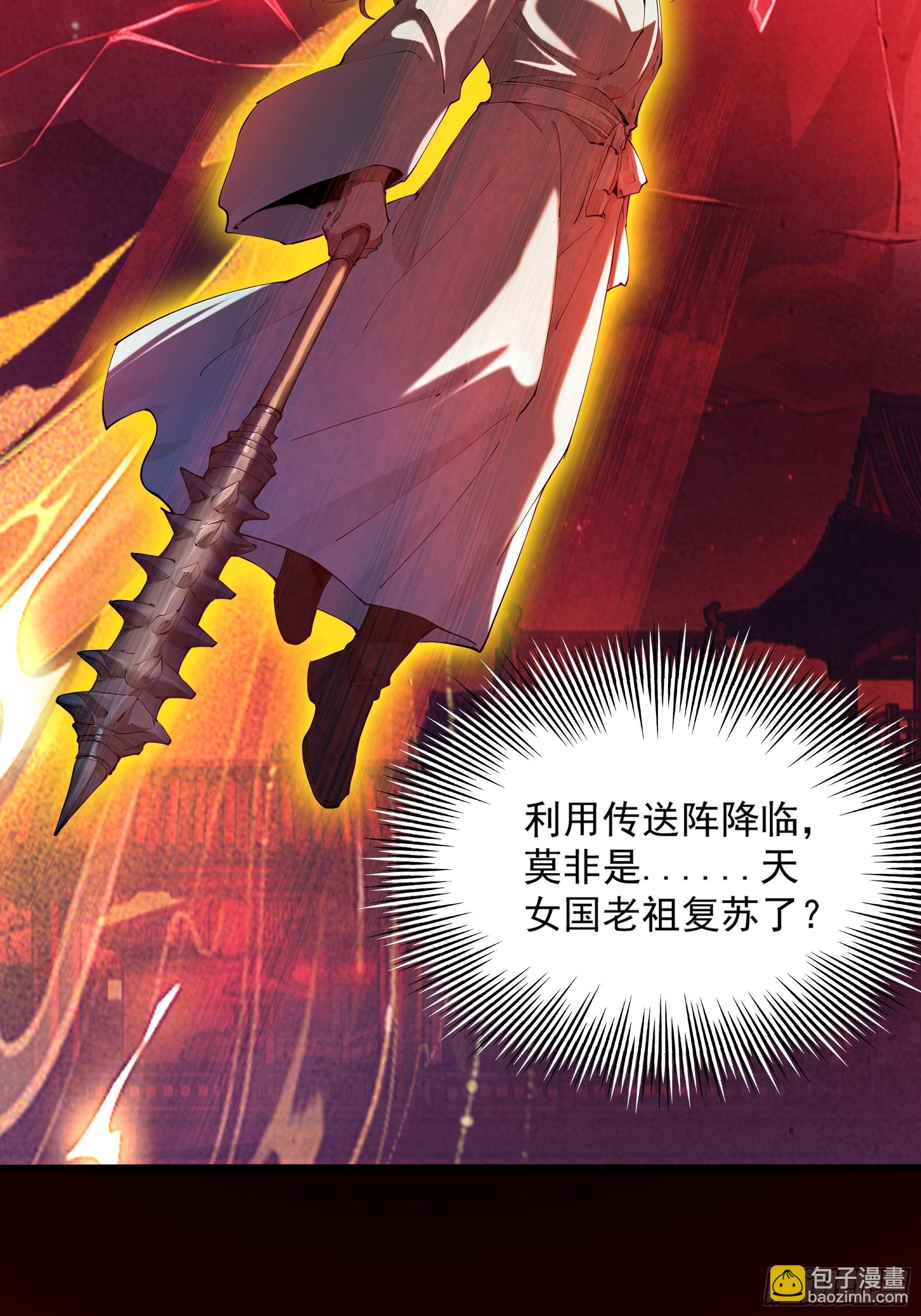 第121话 太初圣主？(1/3)-第130话