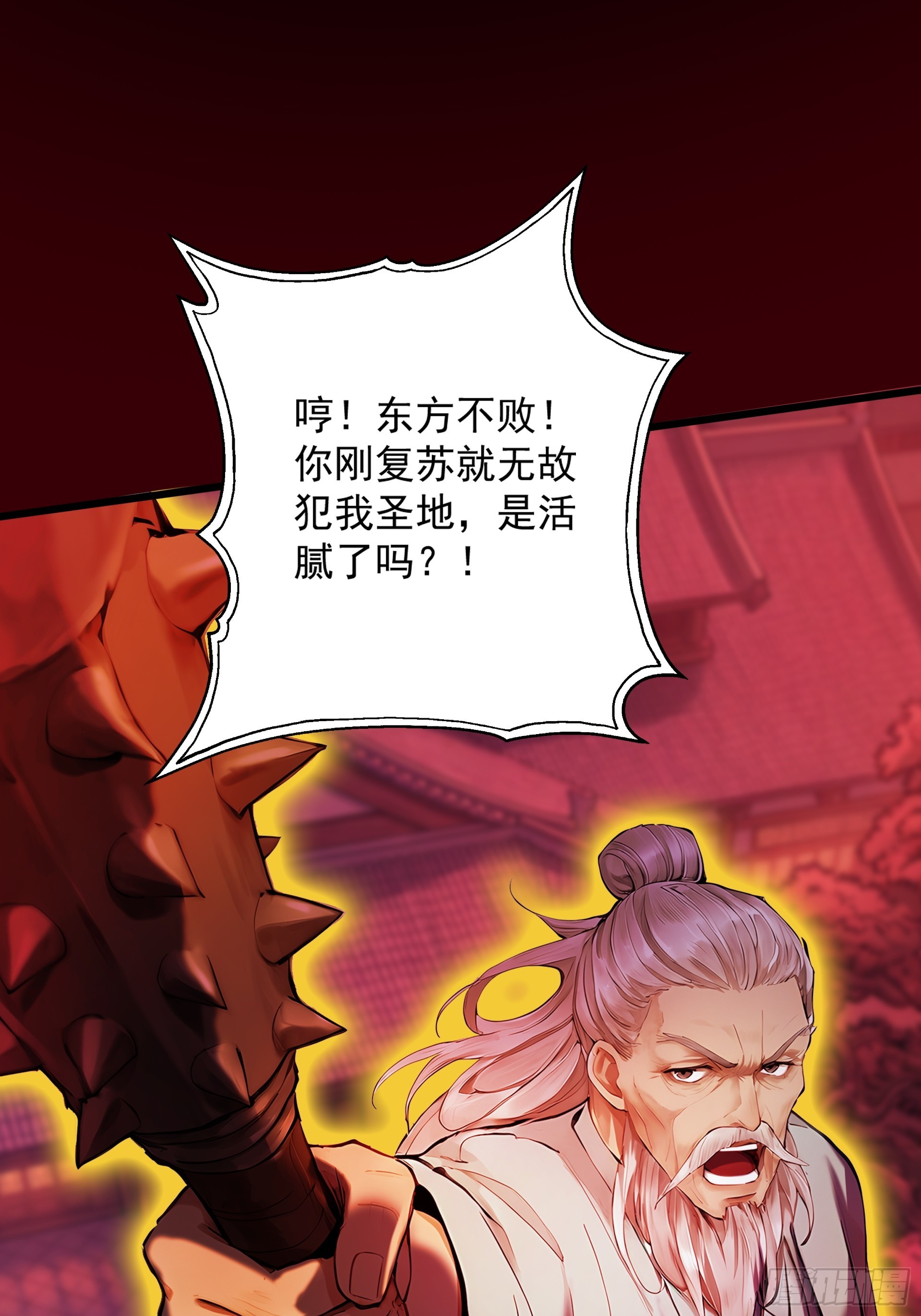 第121话 太初圣主？(1/3)-第130话