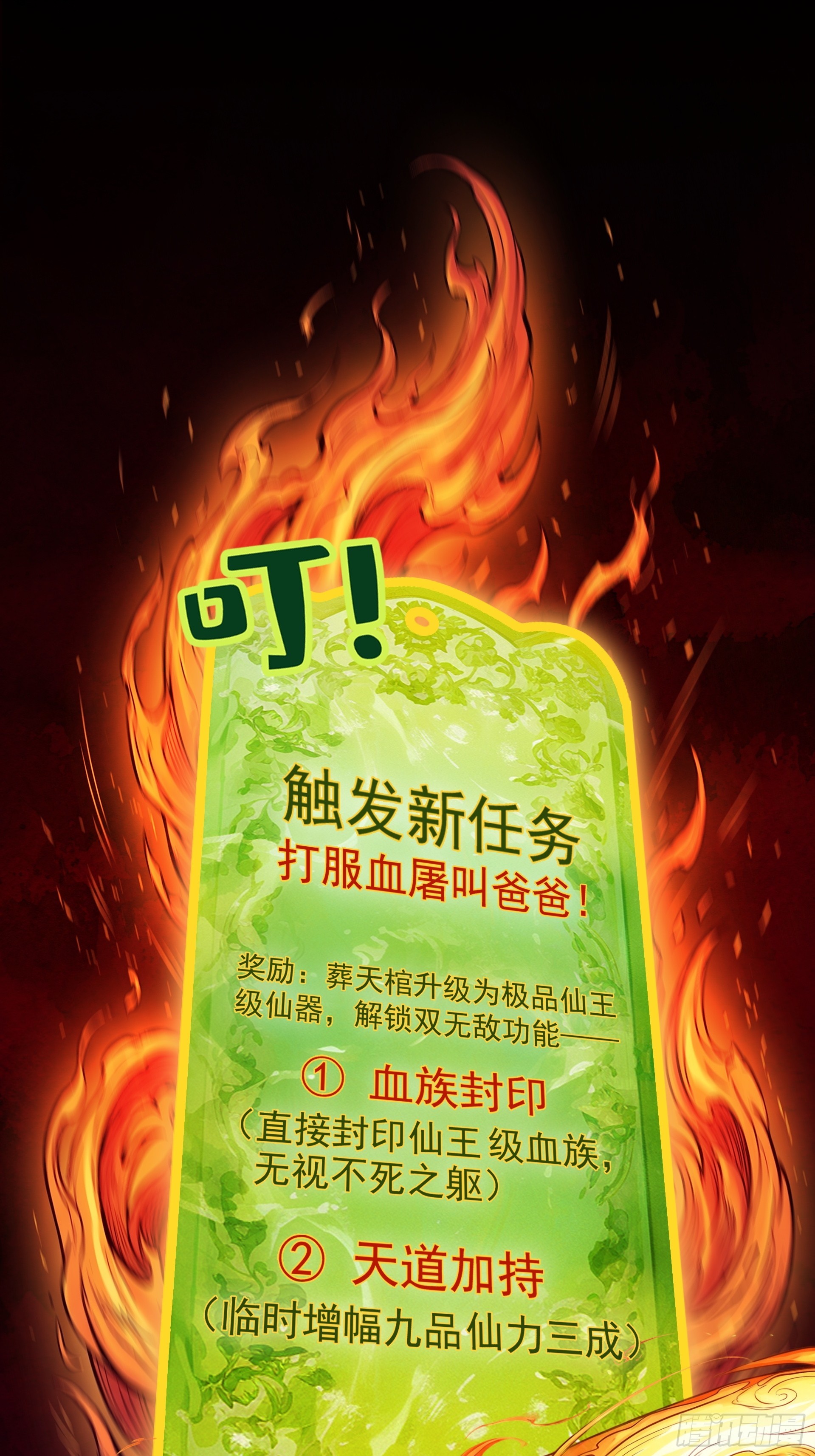 第122话 这回该叫爸爸了(1/2)-第132话