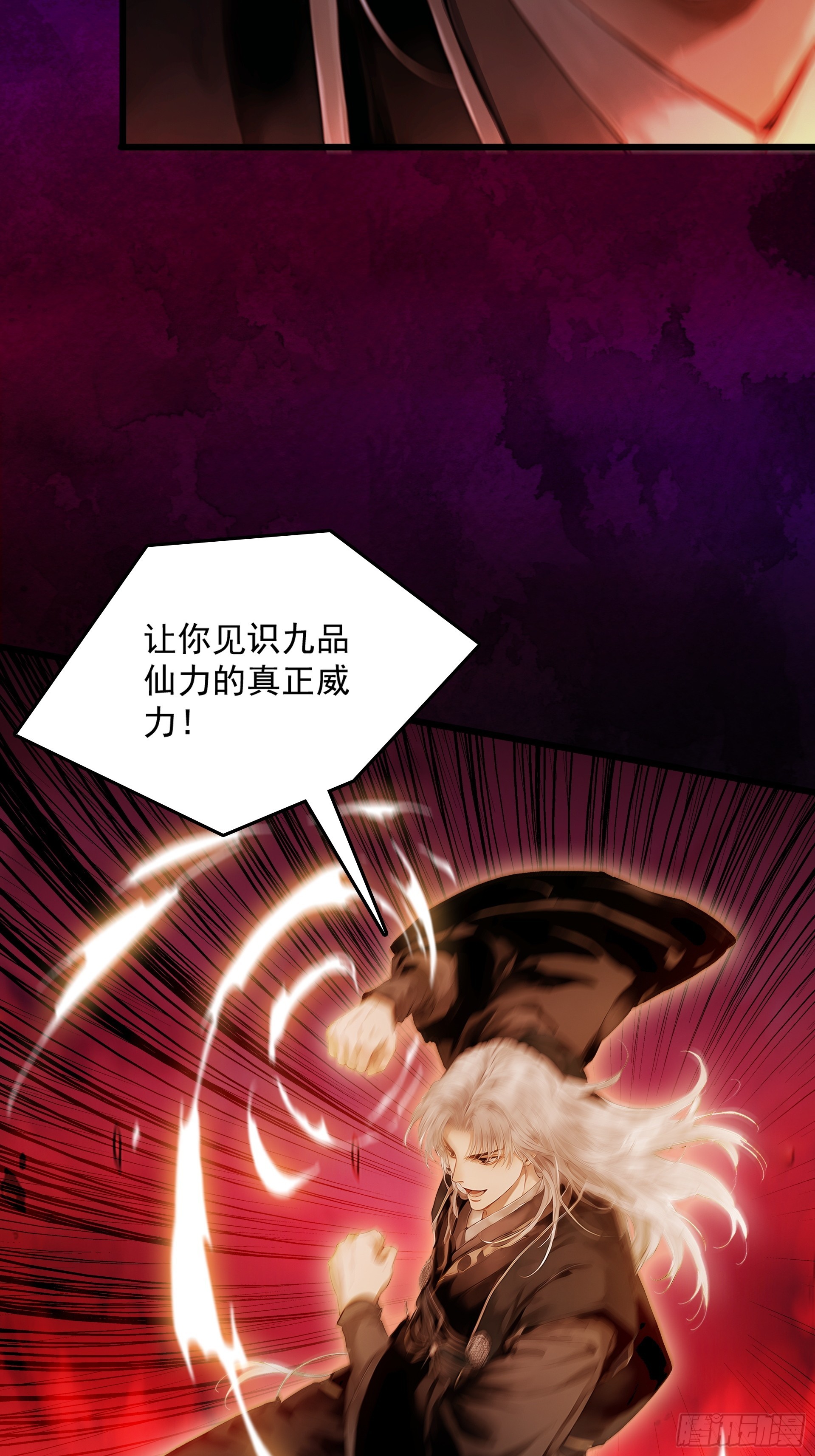 第122话 这回该叫爸爸了(1/2)-第132话