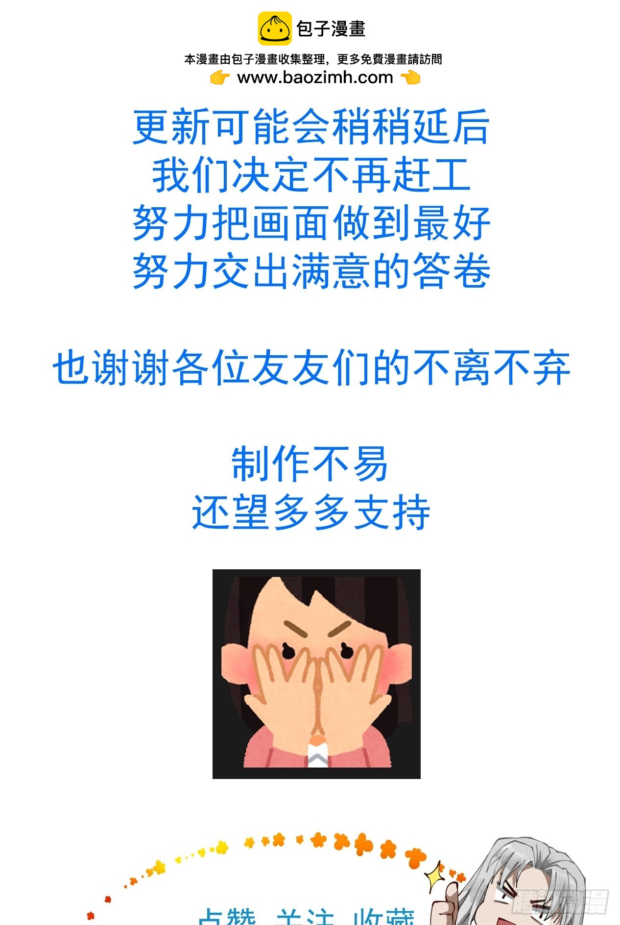 开工大吉~-第134话