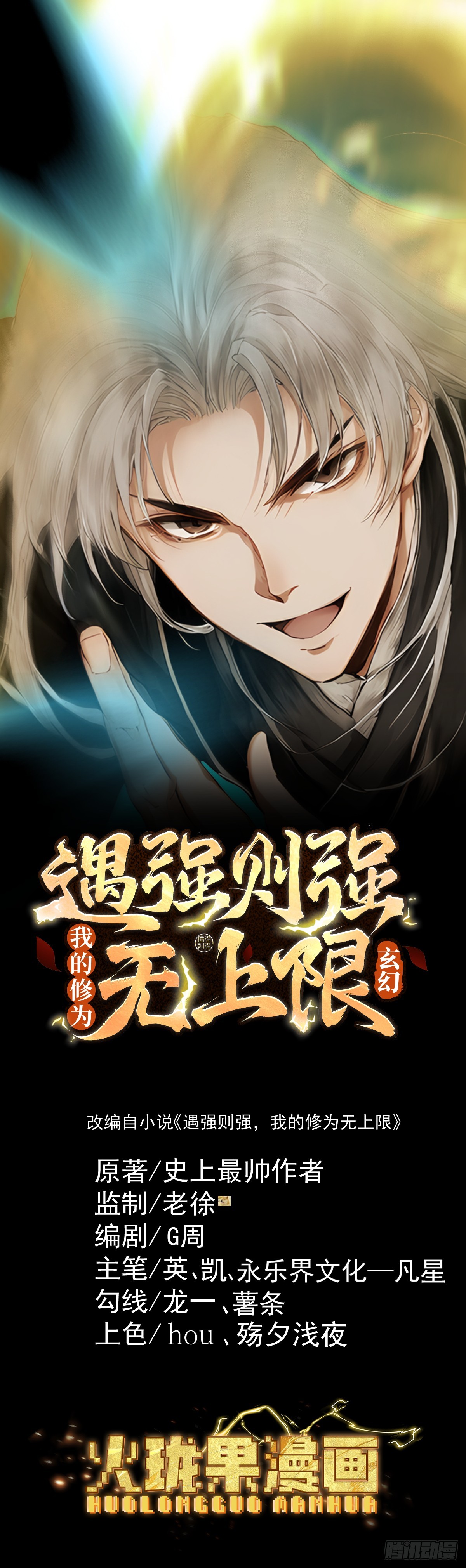 第125话 水母不能吃哦(1/2)-第136话
