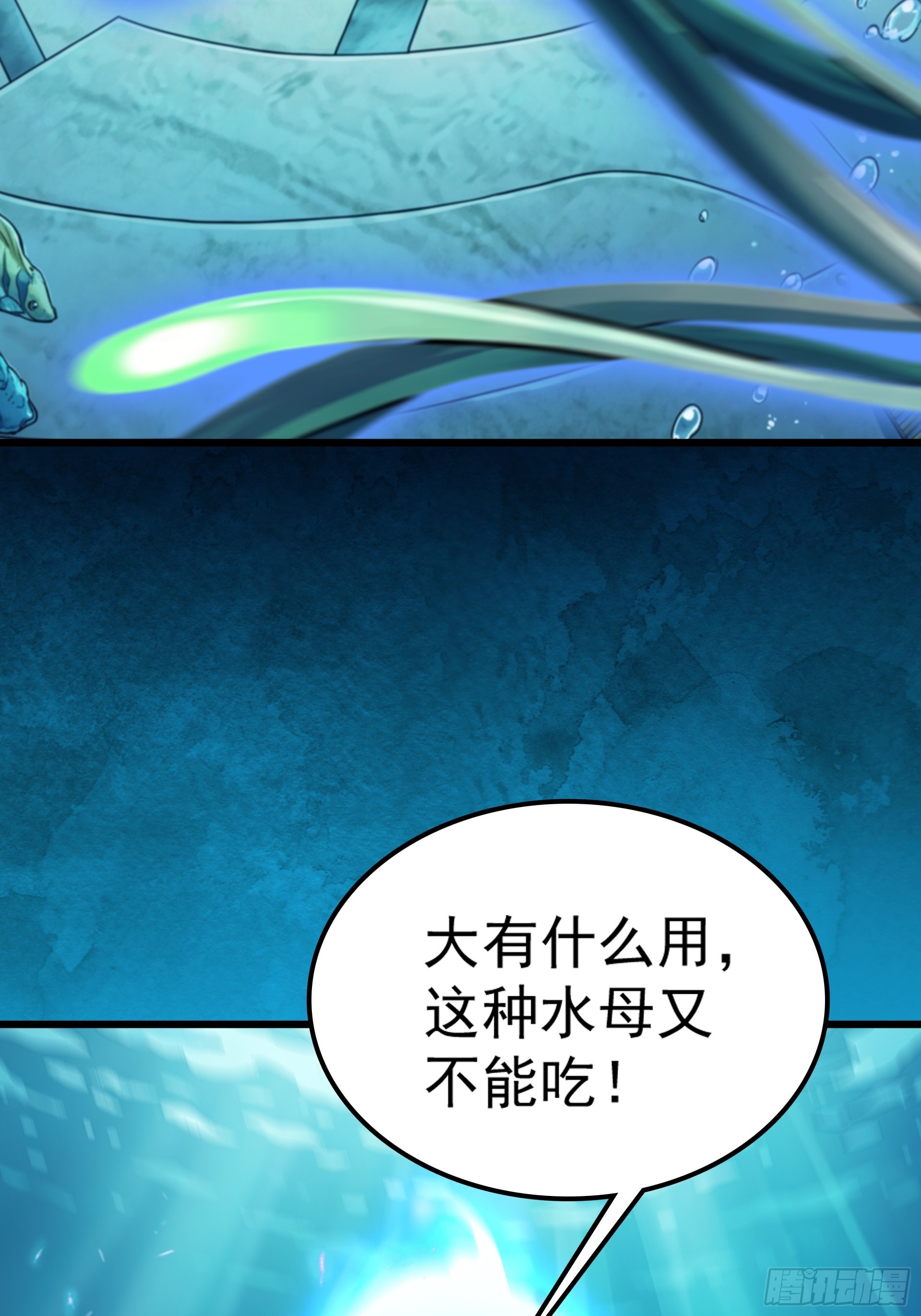 第125话 水母不能吃哦(1/2)-第136话