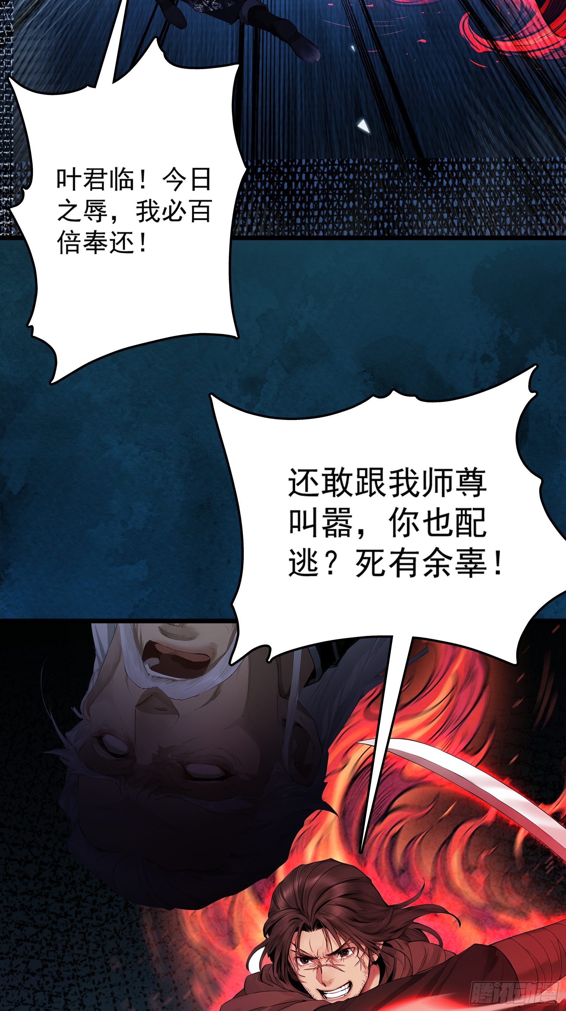 第125话 水母不能吃哦(1/2)-第136话