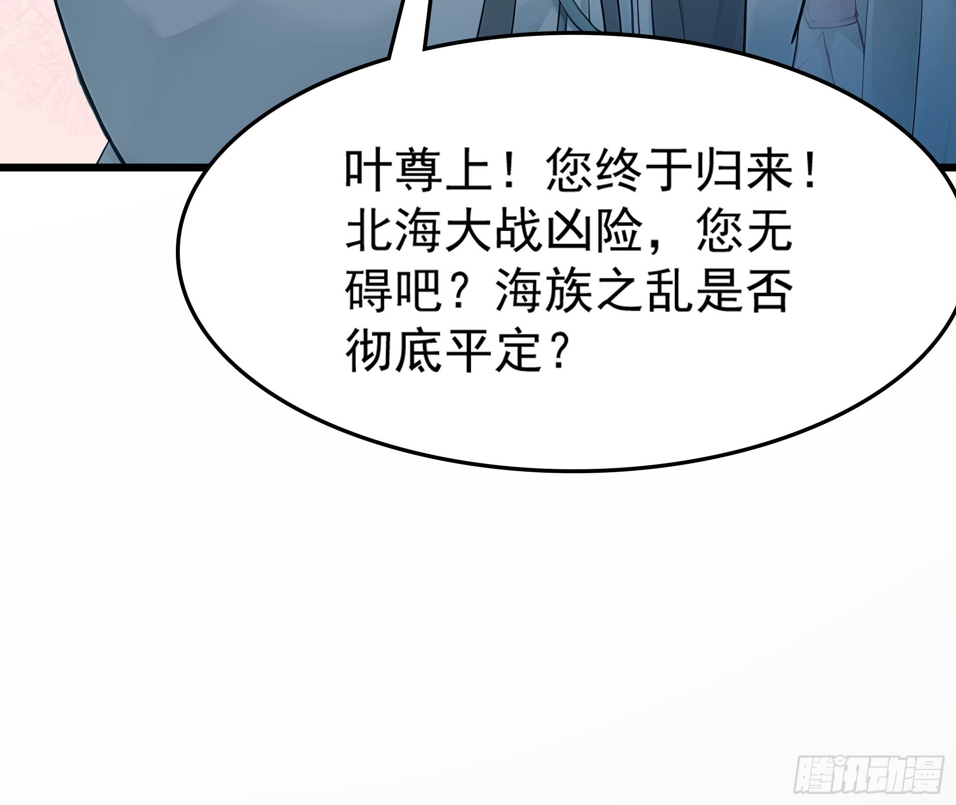 第125话 水母不能吃哦(1/2)-第136话