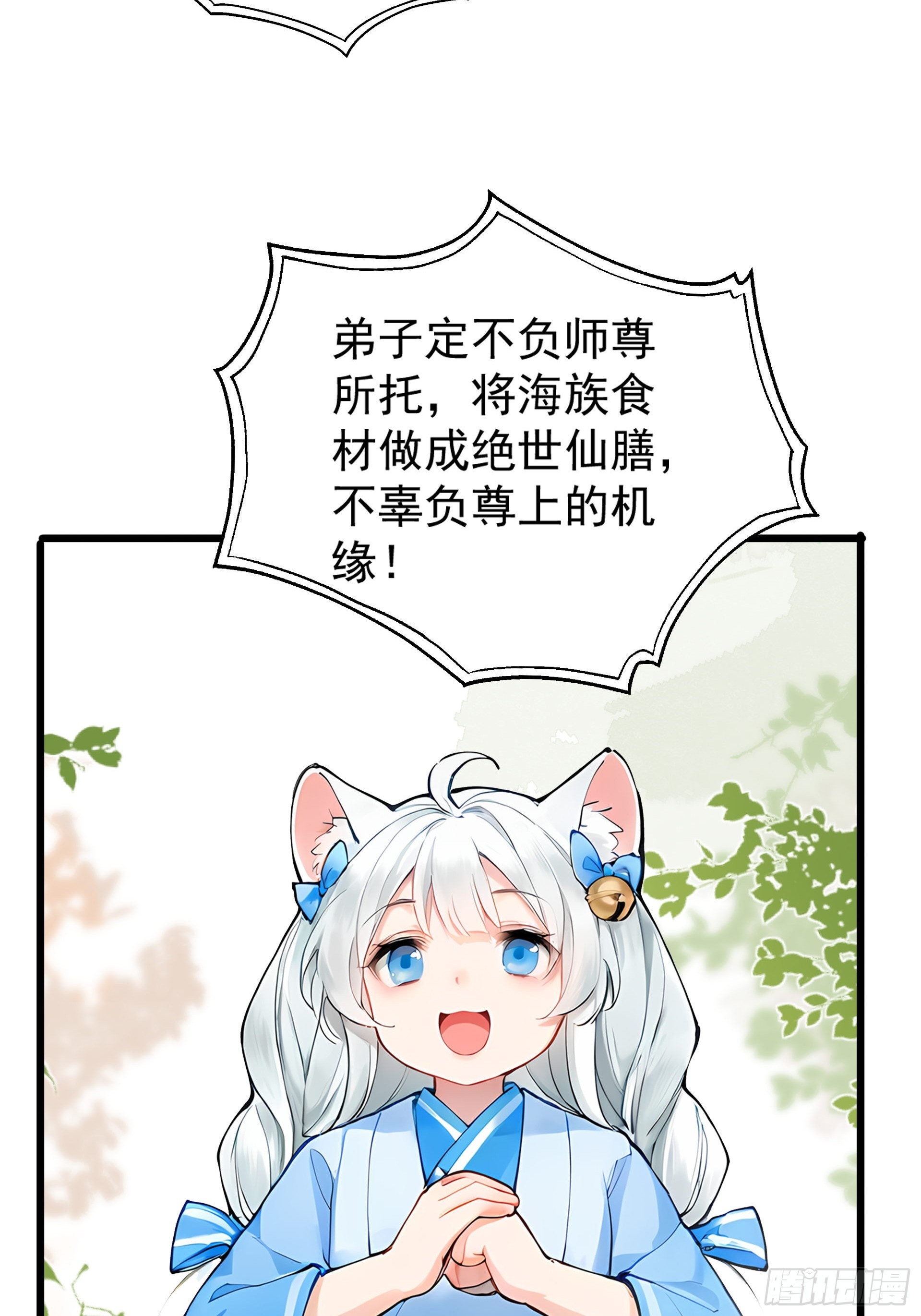 第125话 水母不能吃哦(1/2)-第136话