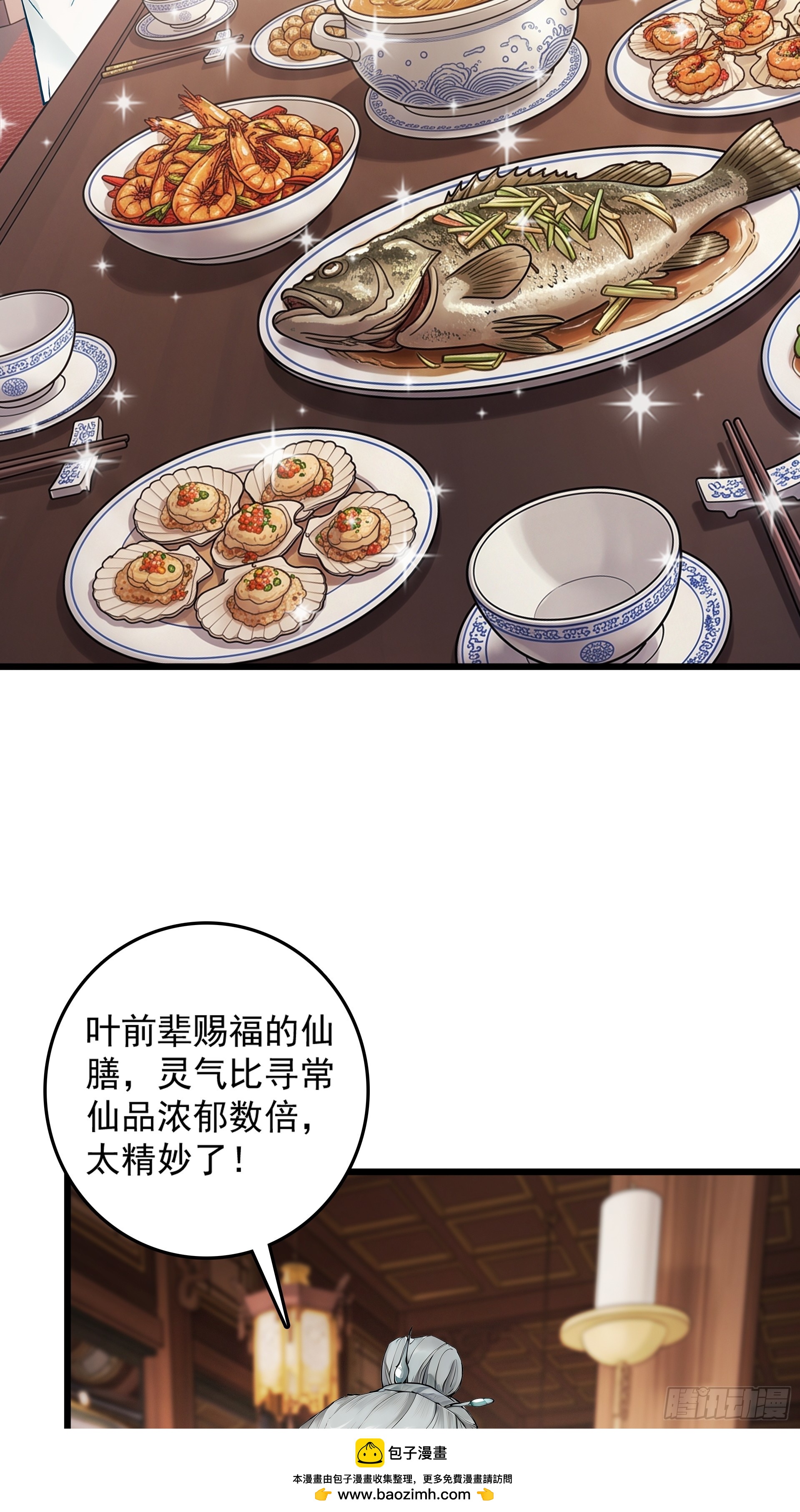 第125话 水母不能吃哦(1/2)-第136话