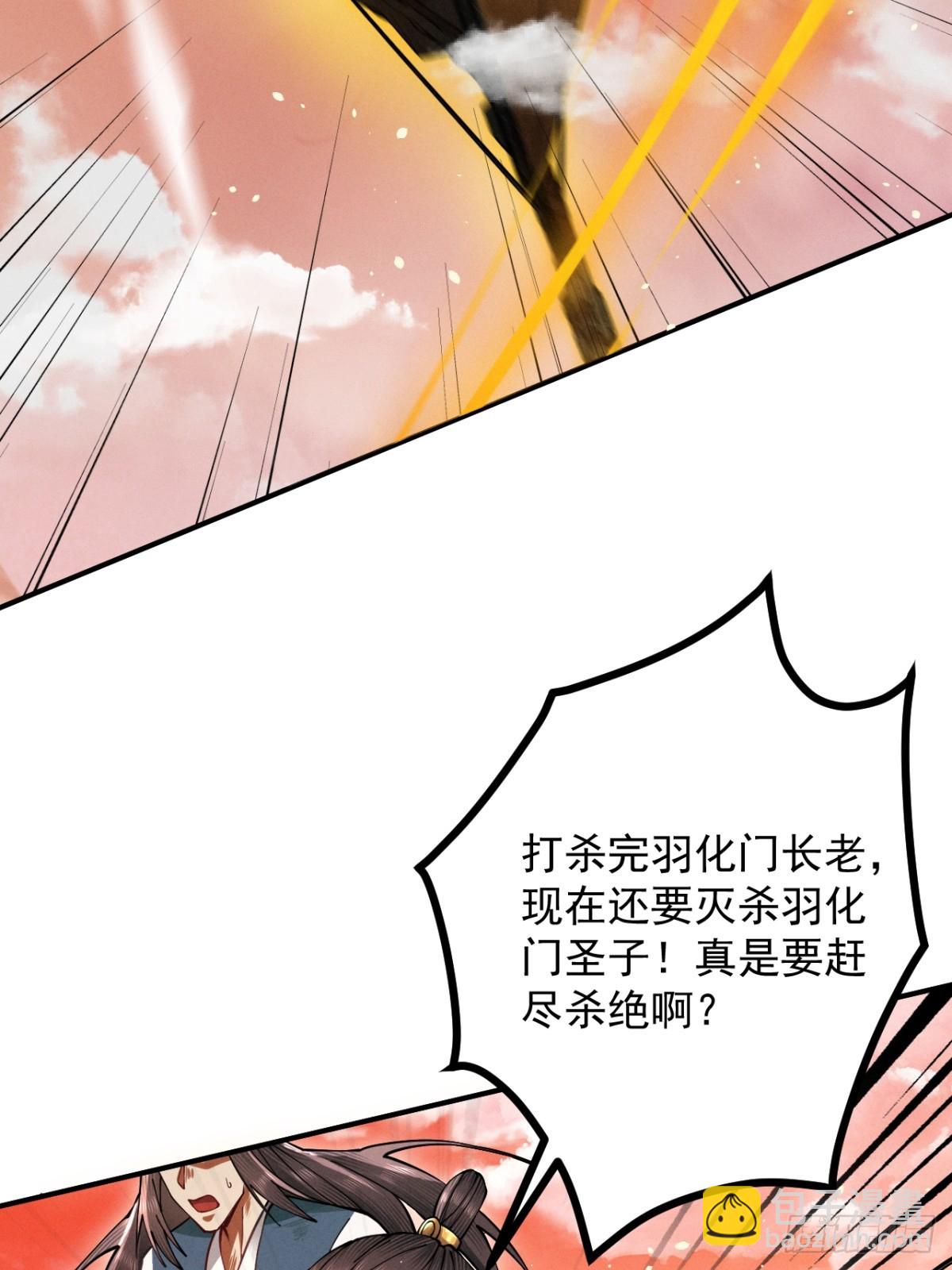 第15话 葬天棺(1/2)-第16话