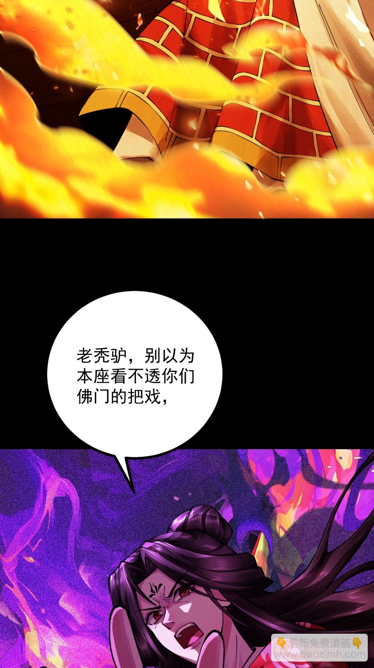 第15话 葬天棺(1/2)-第16话