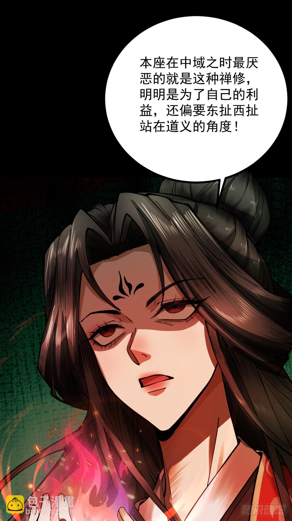 第15话 葬天棺(1/2)-第16话