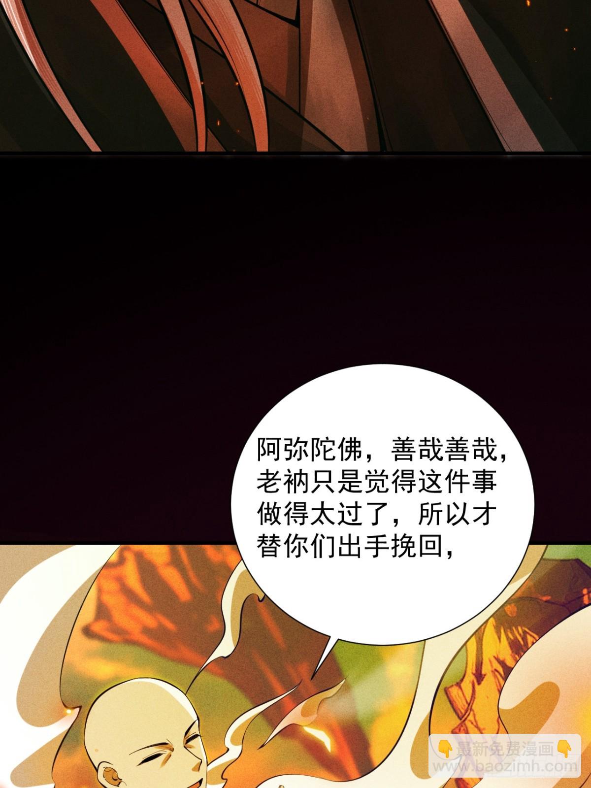 第15话 葬天棺(1/2)-第16话