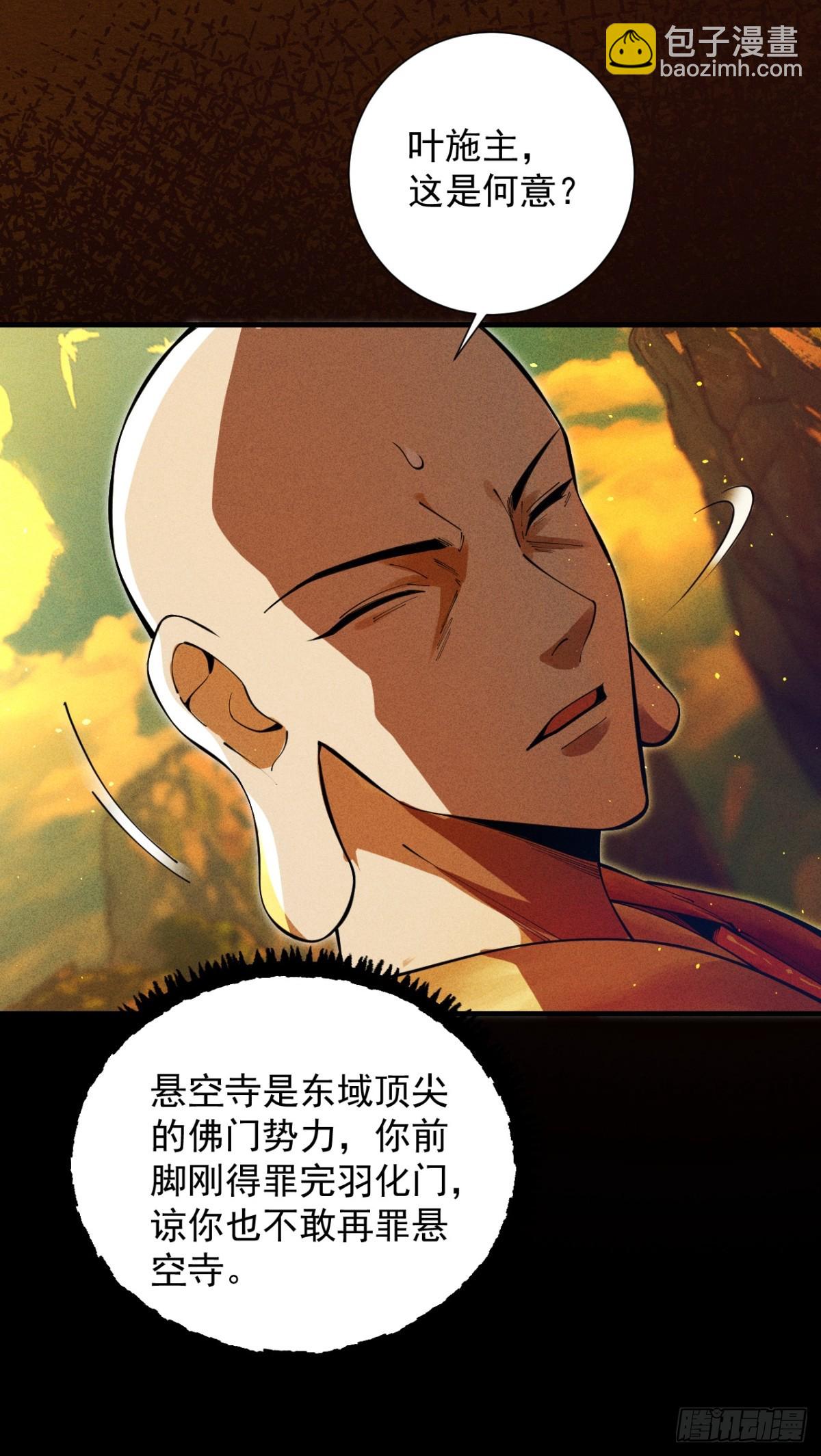 第15话 葬天棺(1/2)-第16话