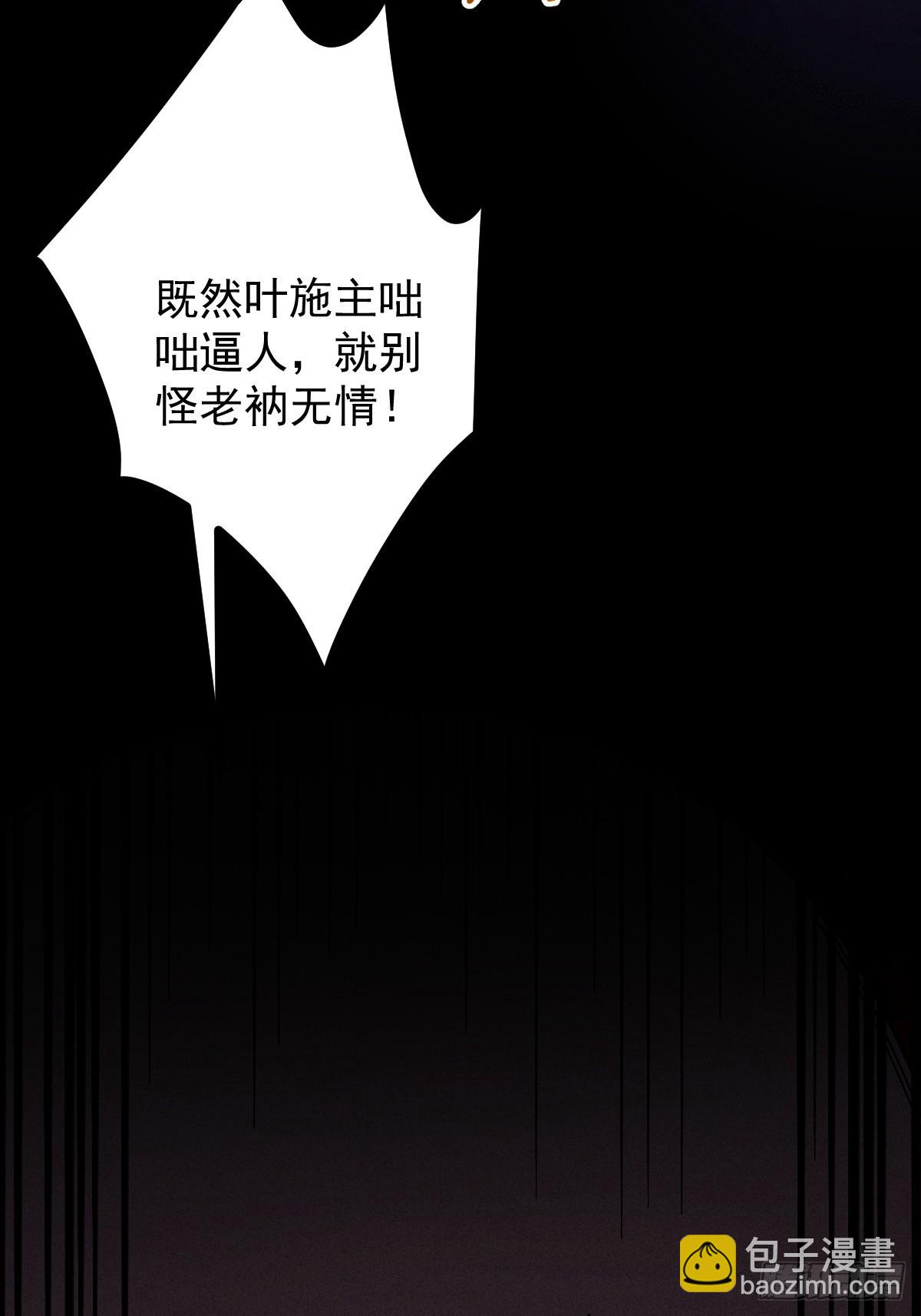 第15话 葬天棺(1/2)-第16话