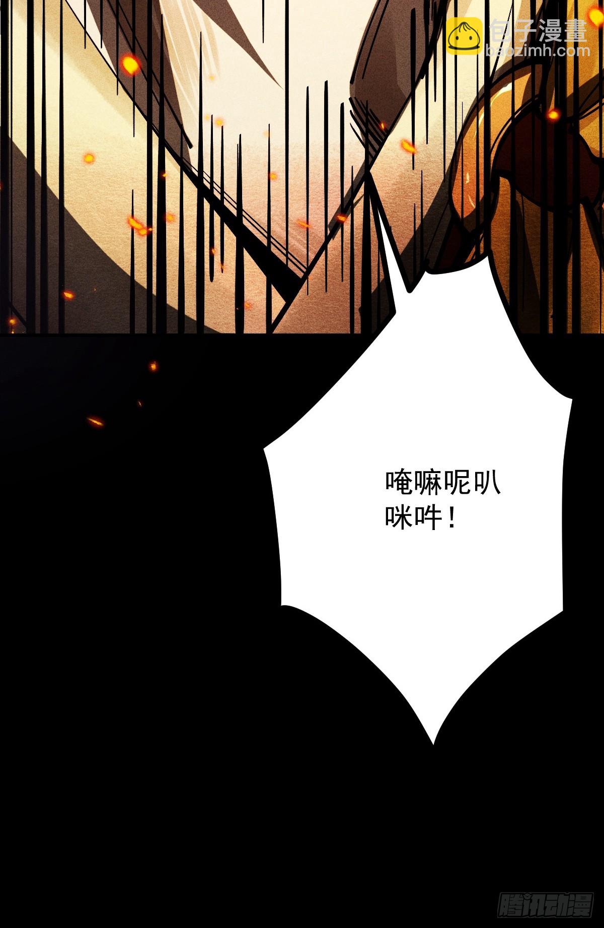 第15话 葬天棺(1/2)-第16话