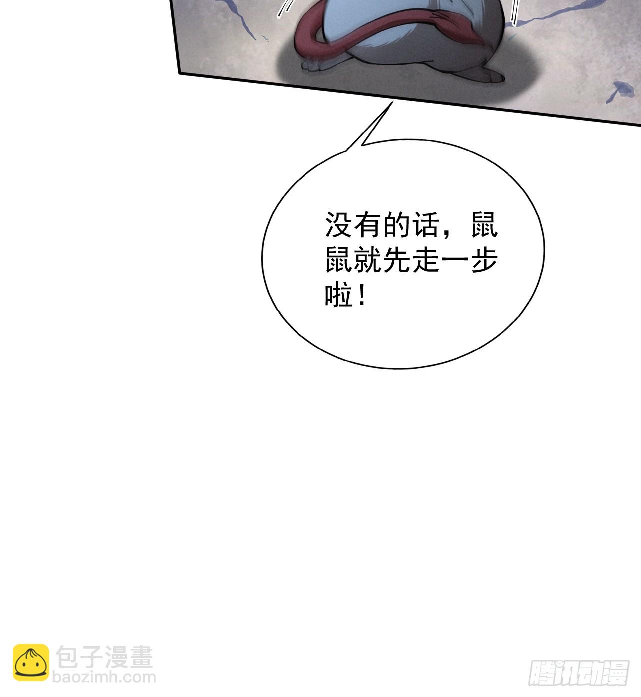 第17话 偷吃大罗仙果！(1/3)-第18话