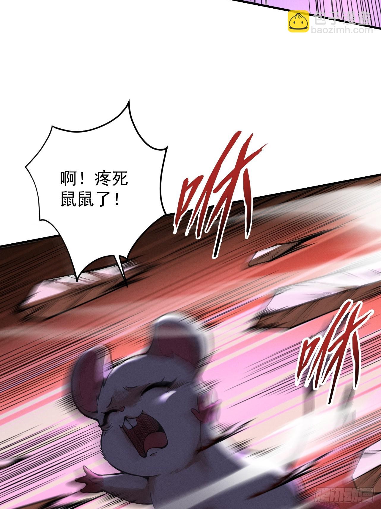第17话 偷吃大罗仙果！(1/3)-第18话