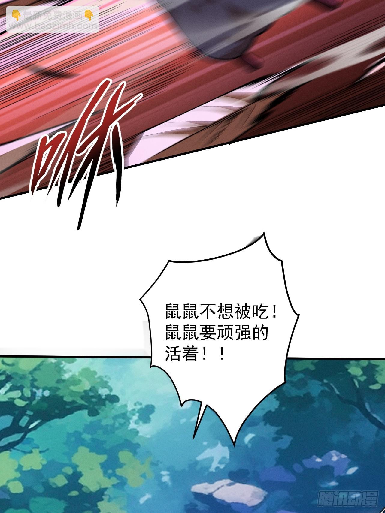 第17话 偷吃大罗仙果！(1/3)-第18话