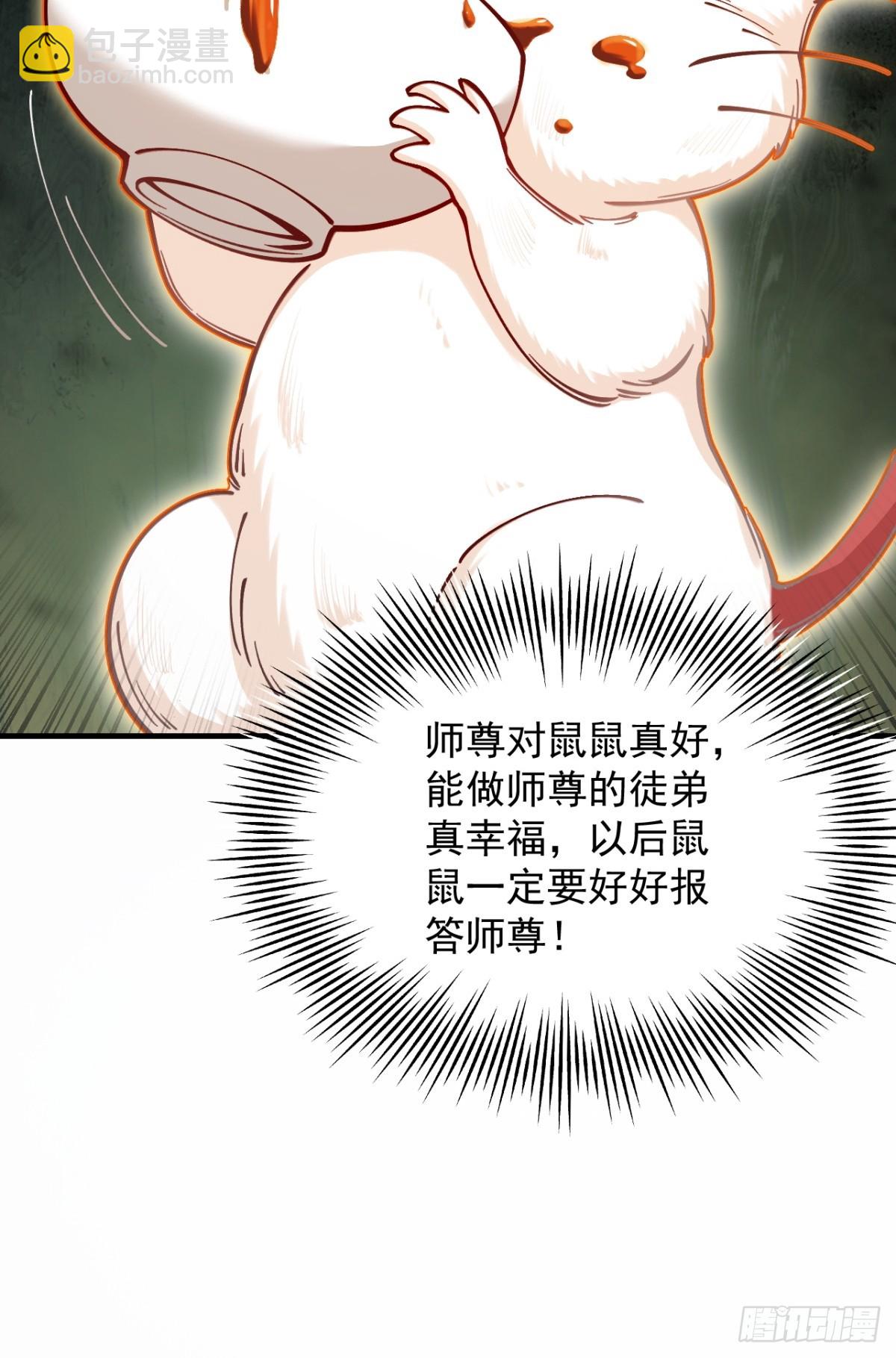 第19话  十万生灵侵略荒州(1/2)-第20话