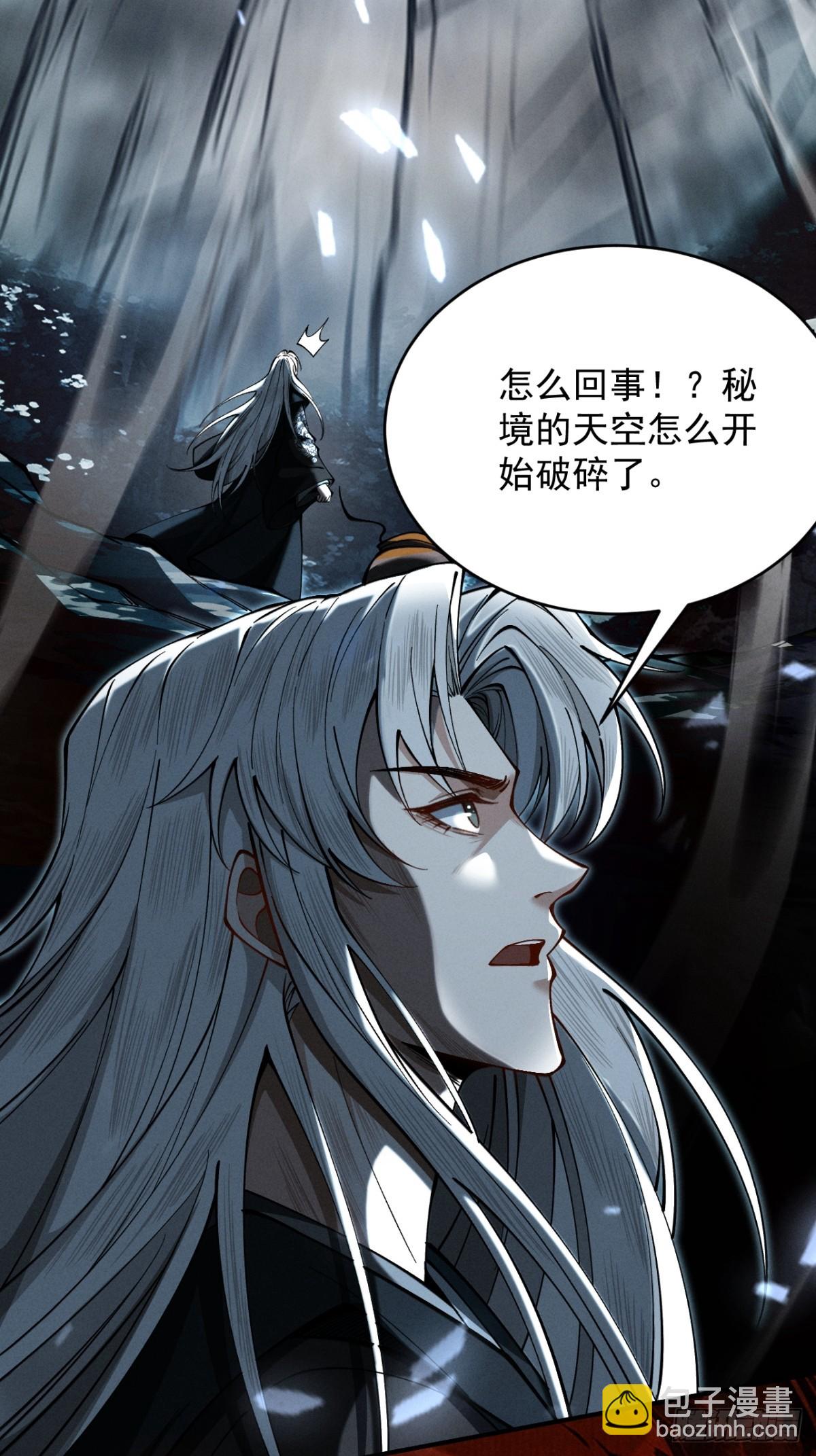 第19话  十万生灵侵略荒州(1/2)-第20话