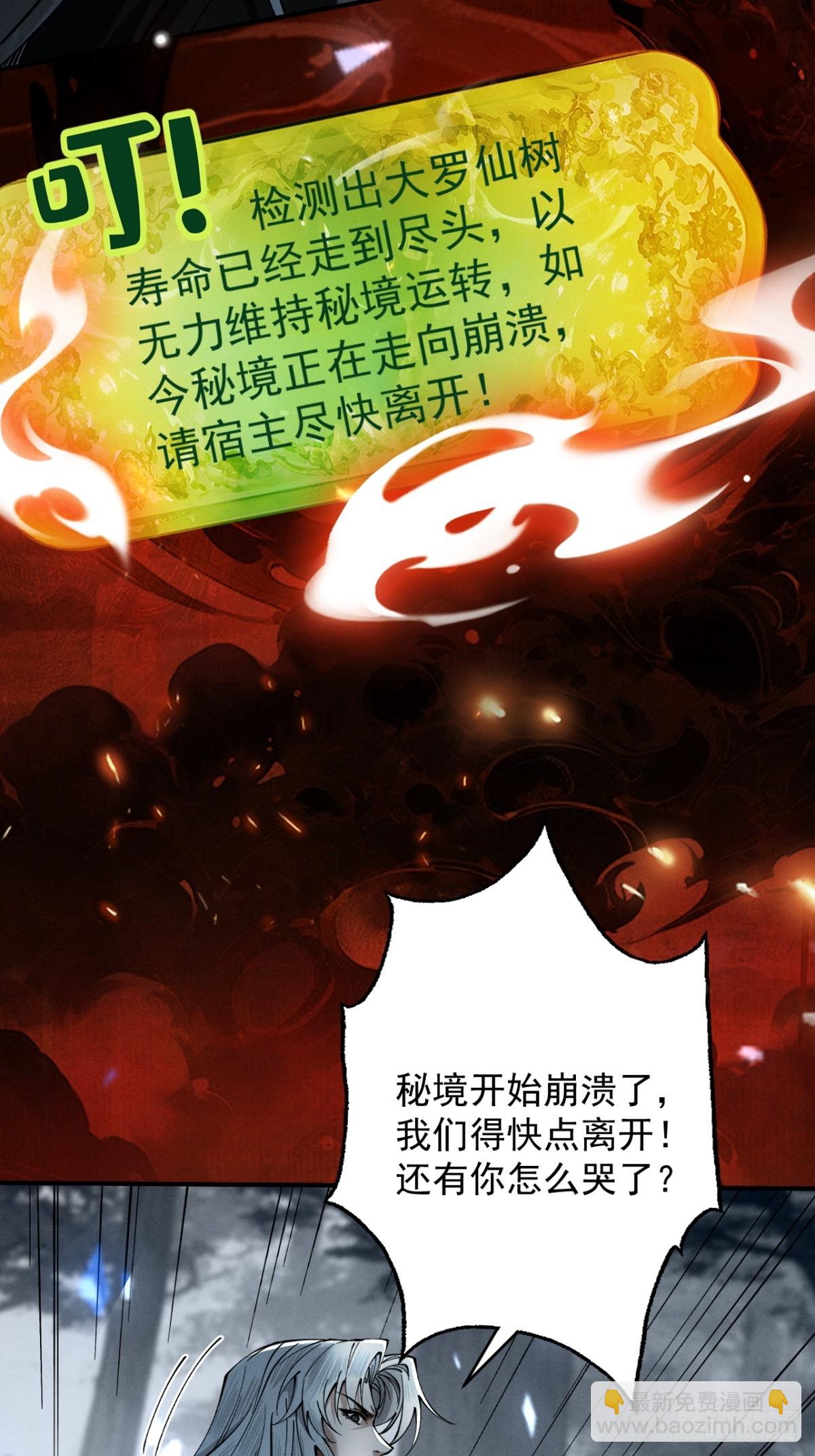 第19话  十万生灵侵略荒州(1/2)-第20话