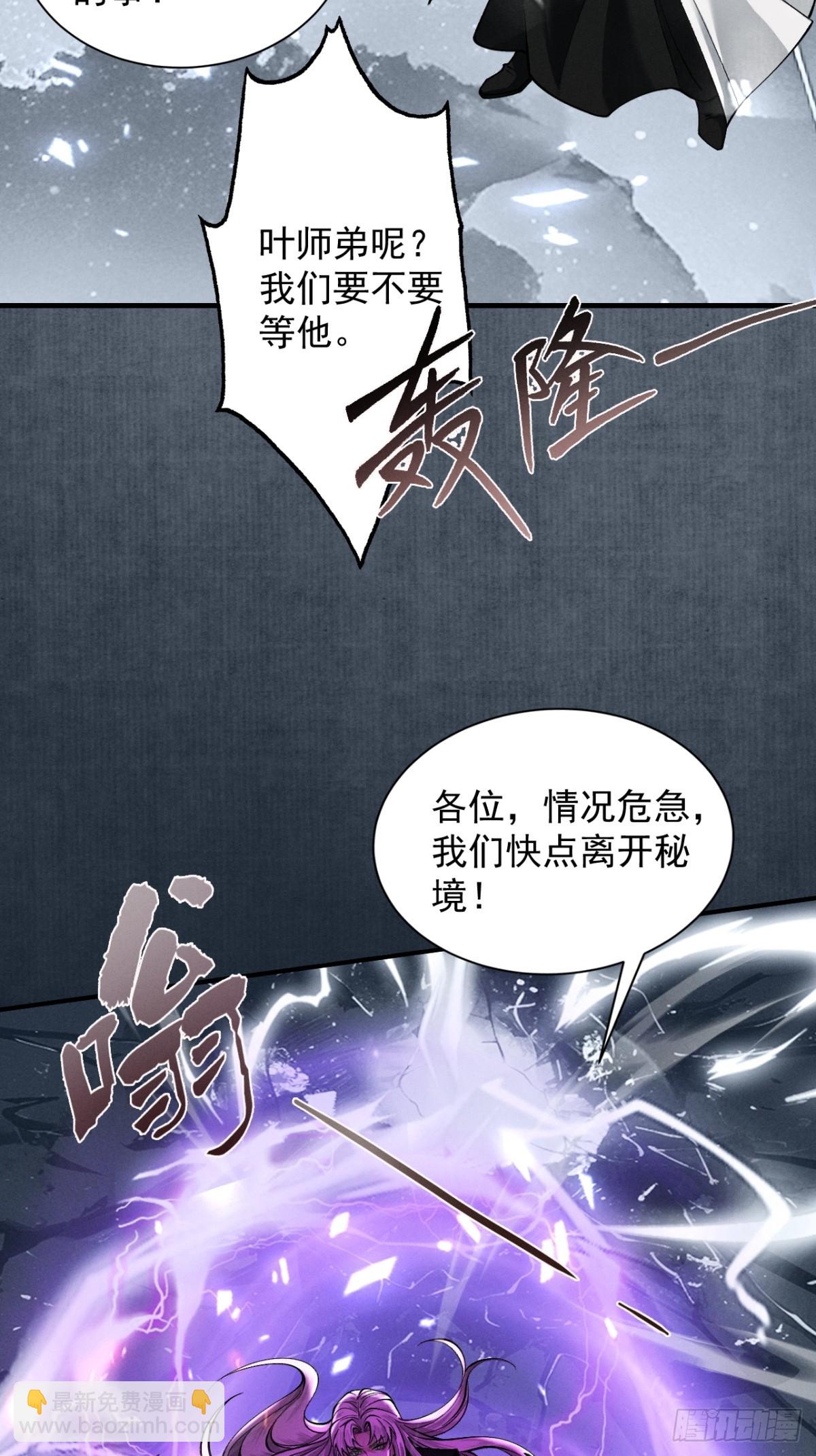 第19话  十万生灵侵略荒州(1/2)-第20话
