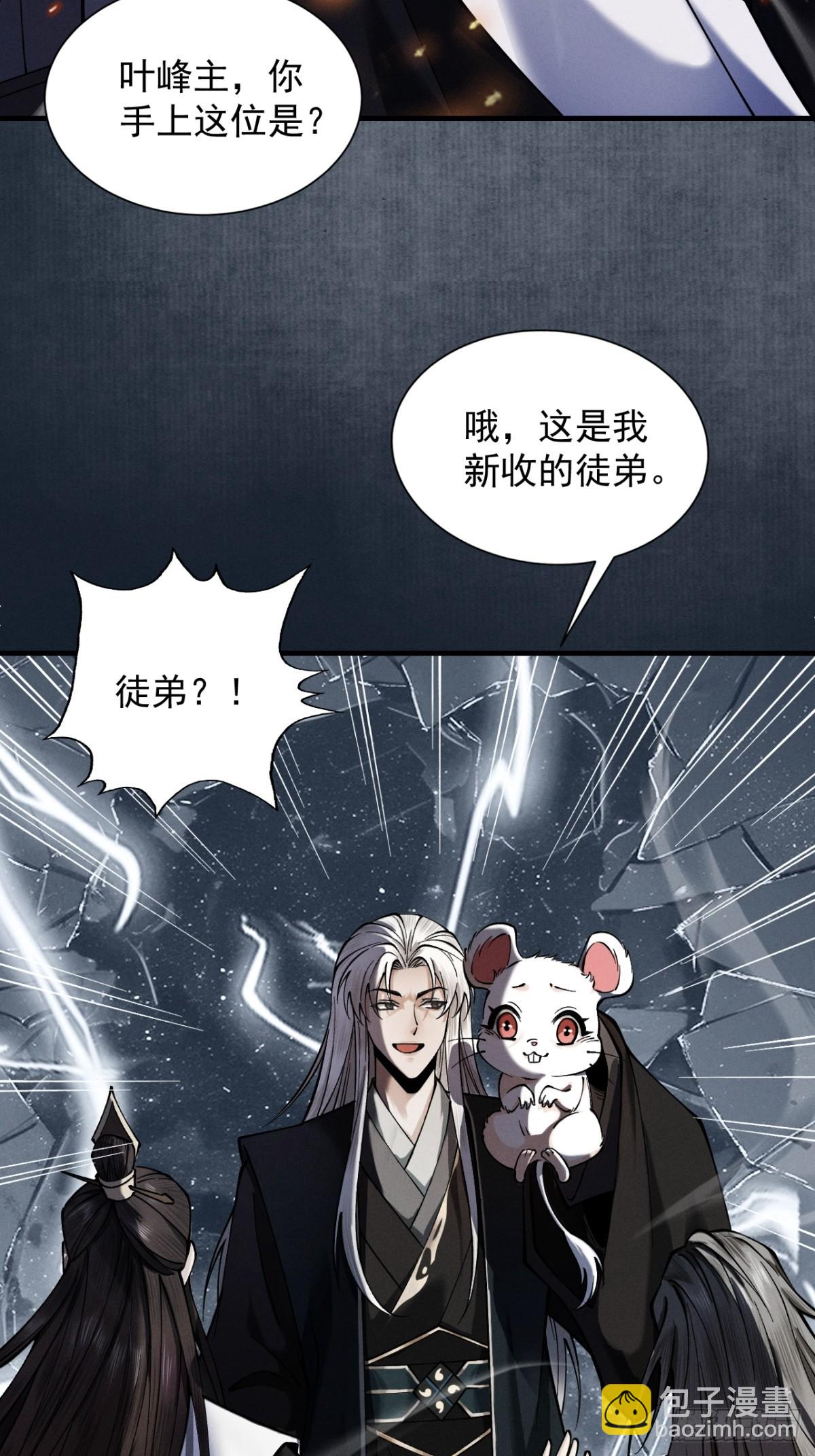 第19话  十万生灵侵略荒州(1/2)-第20话