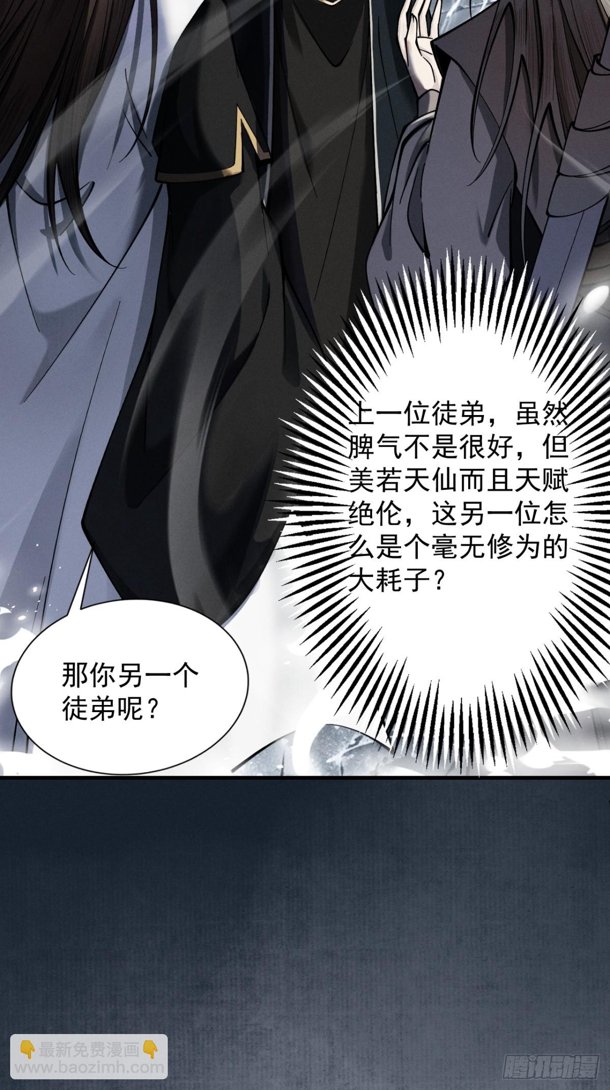 第19话  十万生灵侵略荒州(1/2)-第20话