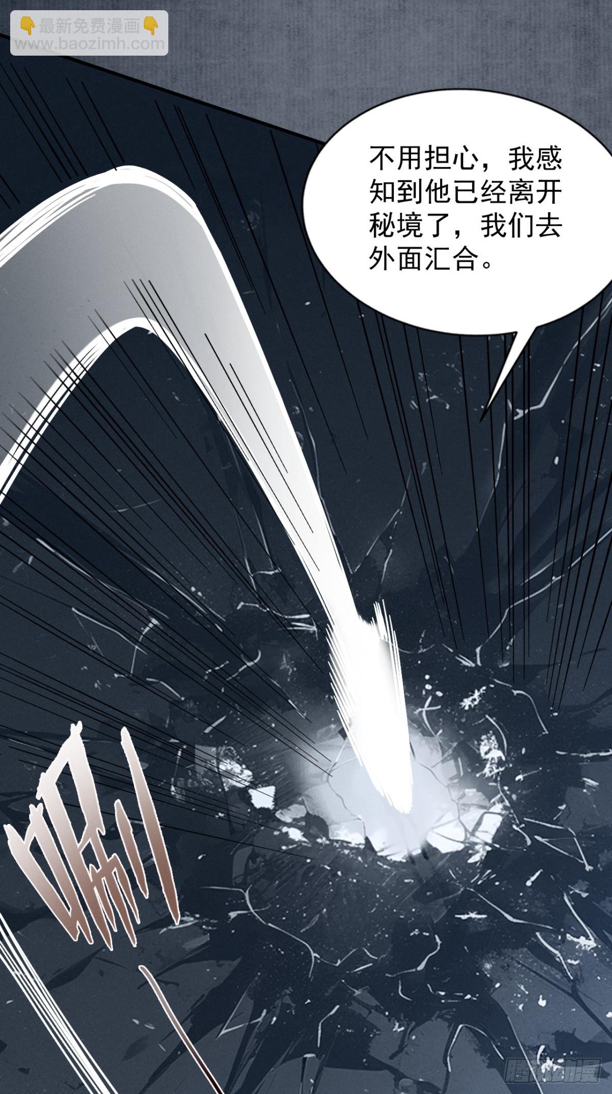第19话  十万生灵侵略荒州(1/2)-第20话