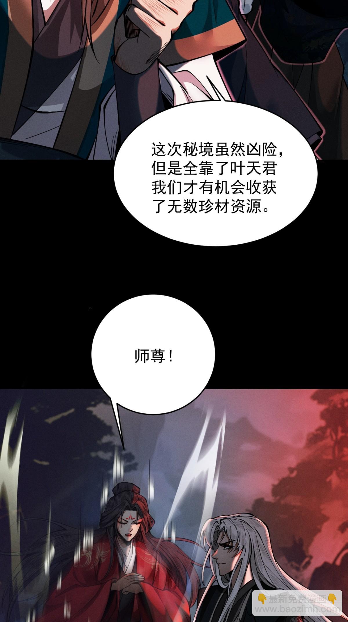 第19话  十万生灵侵略荒州(1/2)-第20话