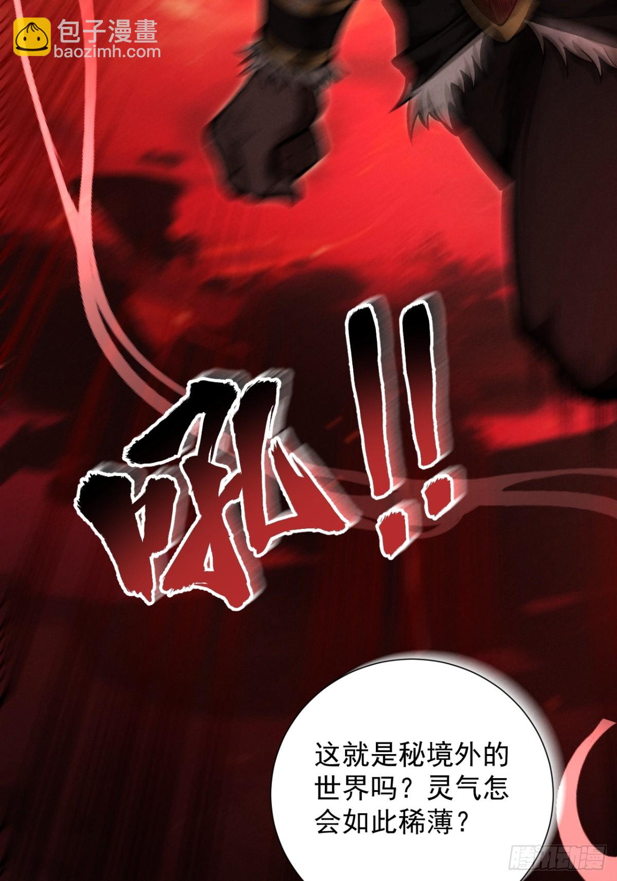 第19话  十万生灵侵略荒州(1/2)-第20话