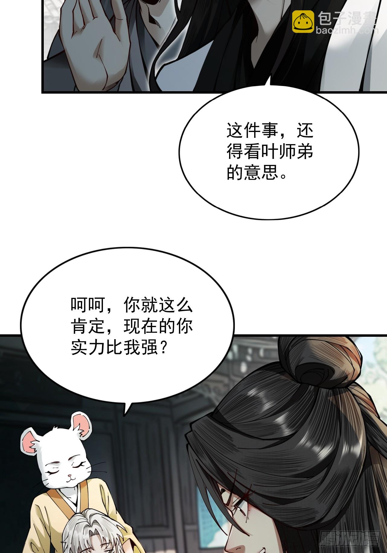 第23话 千军烬骨(1/2)-第24话