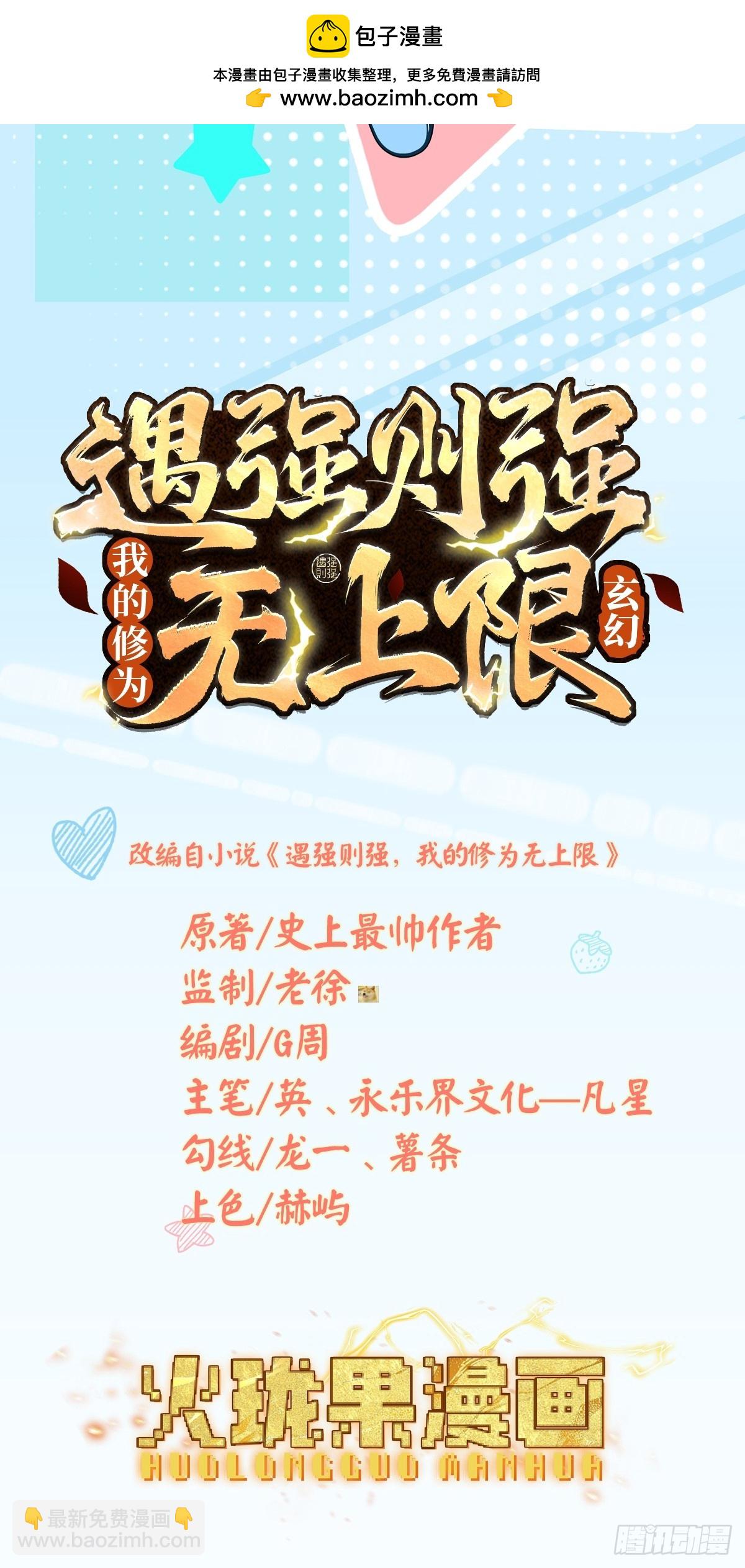 第23话 千军烬骨(1/2)-第24话