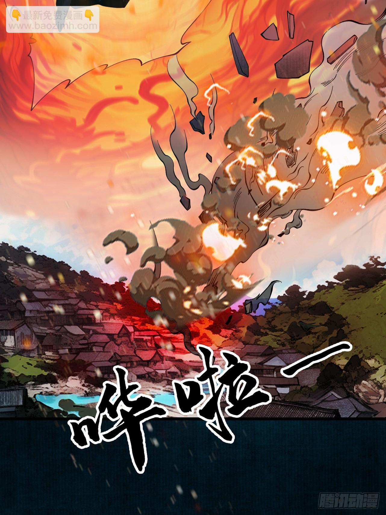 第23话 千军烬骨(1/2)-第24话