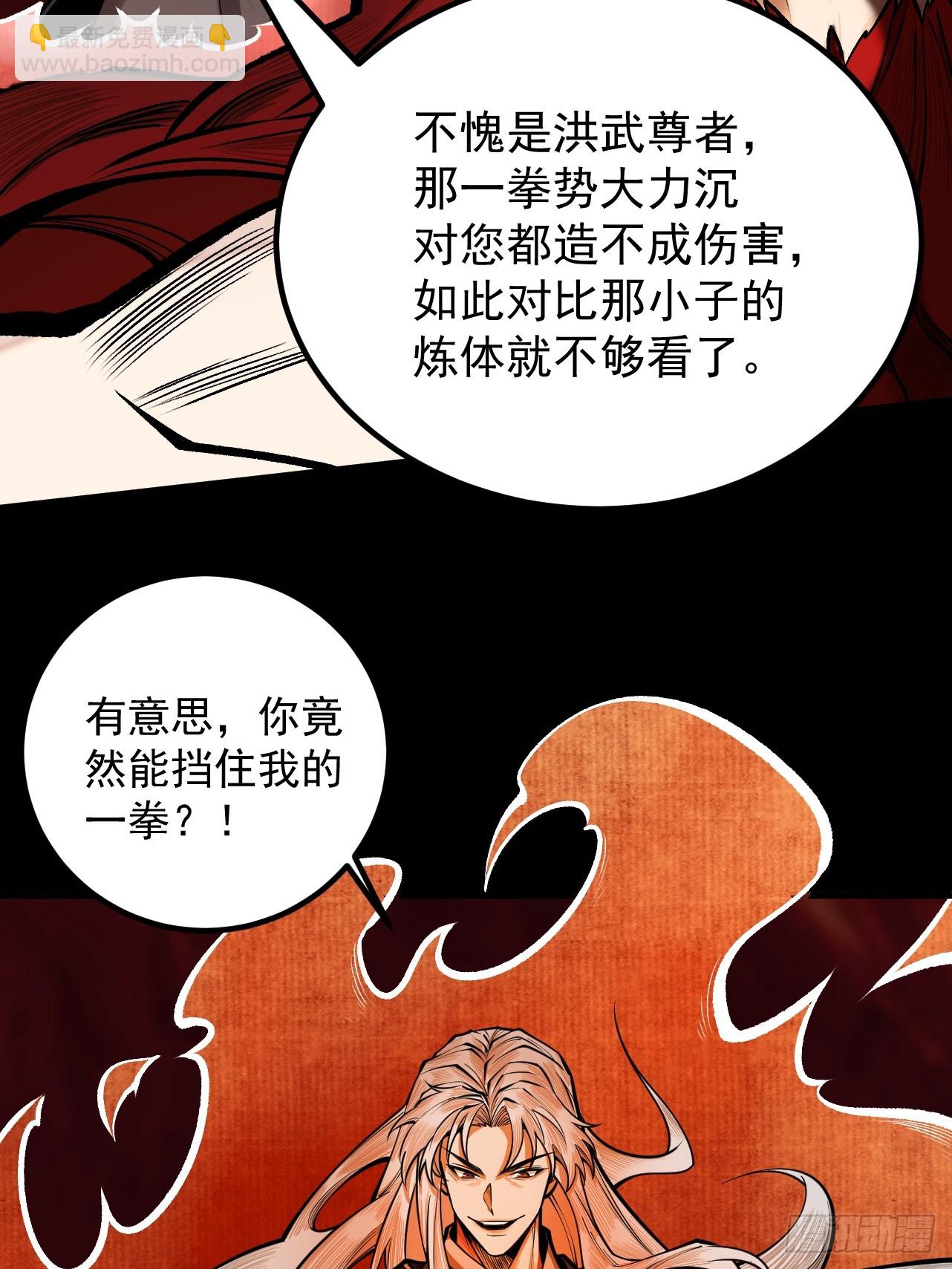第25话 徒手撕大乘(1/3)-第26话
