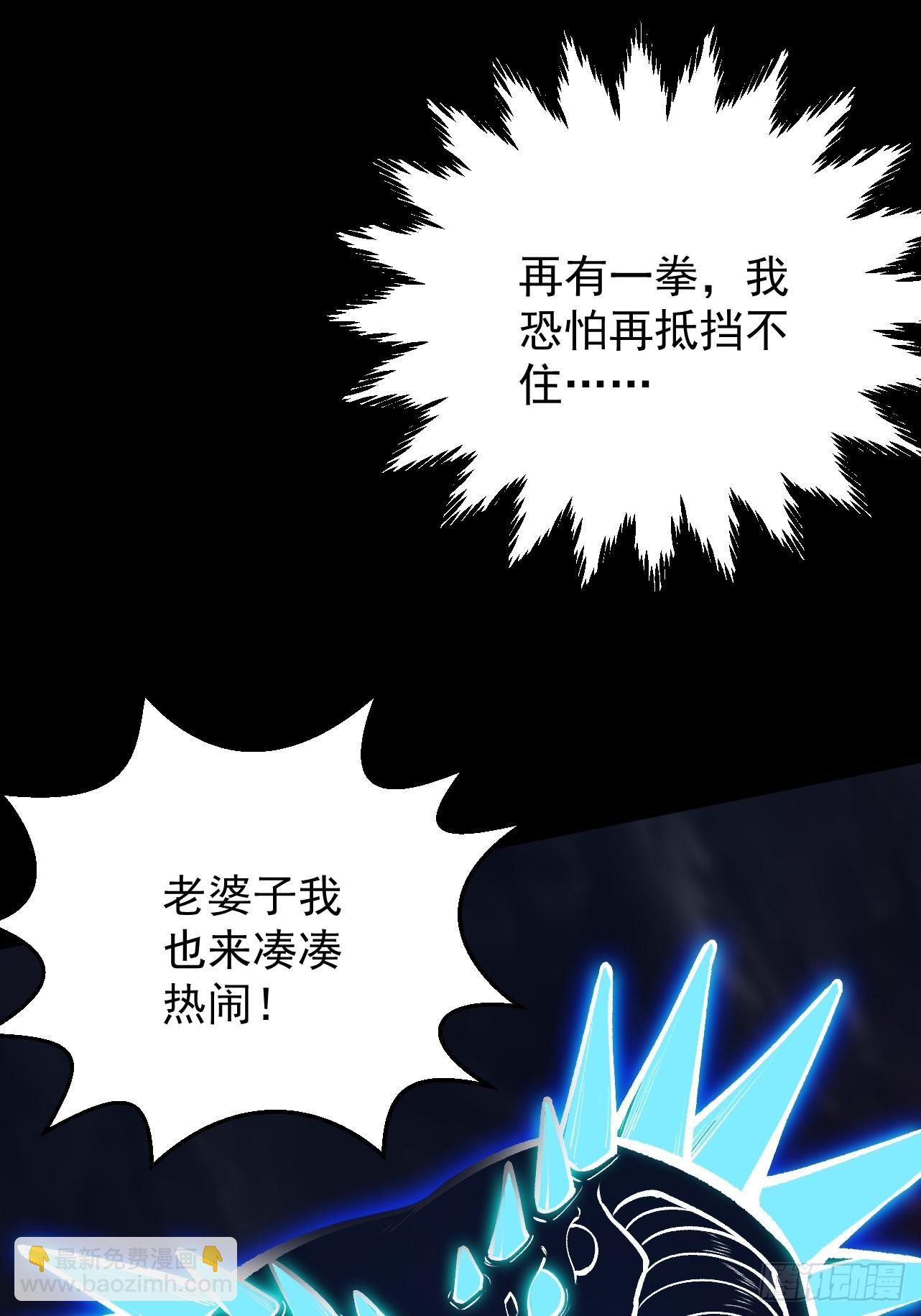 第25话 徒手撕大乘(1/3)-第26话