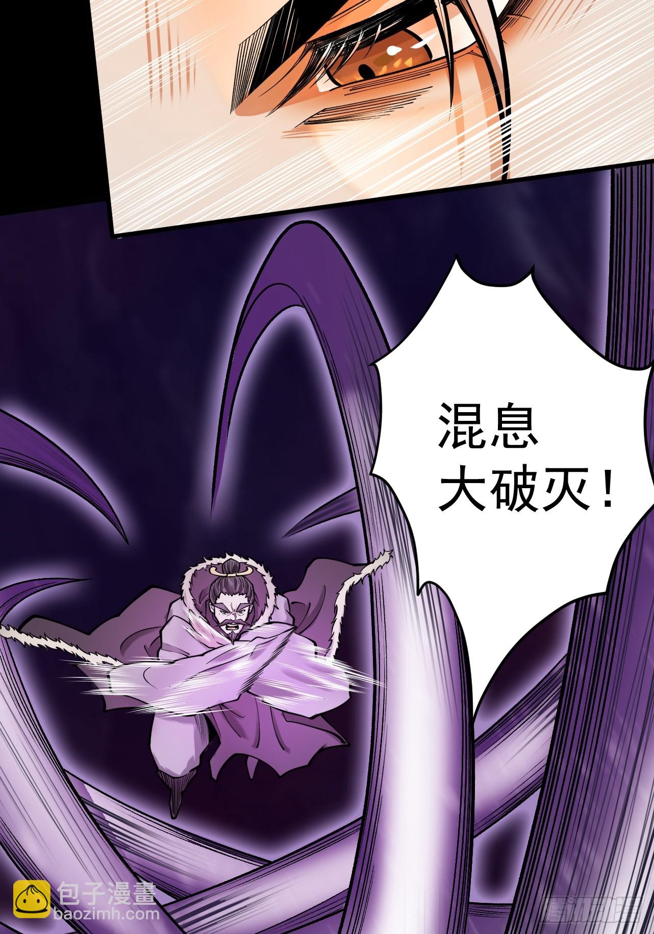 第25话 徒手撕大乘(1/3)-第26话