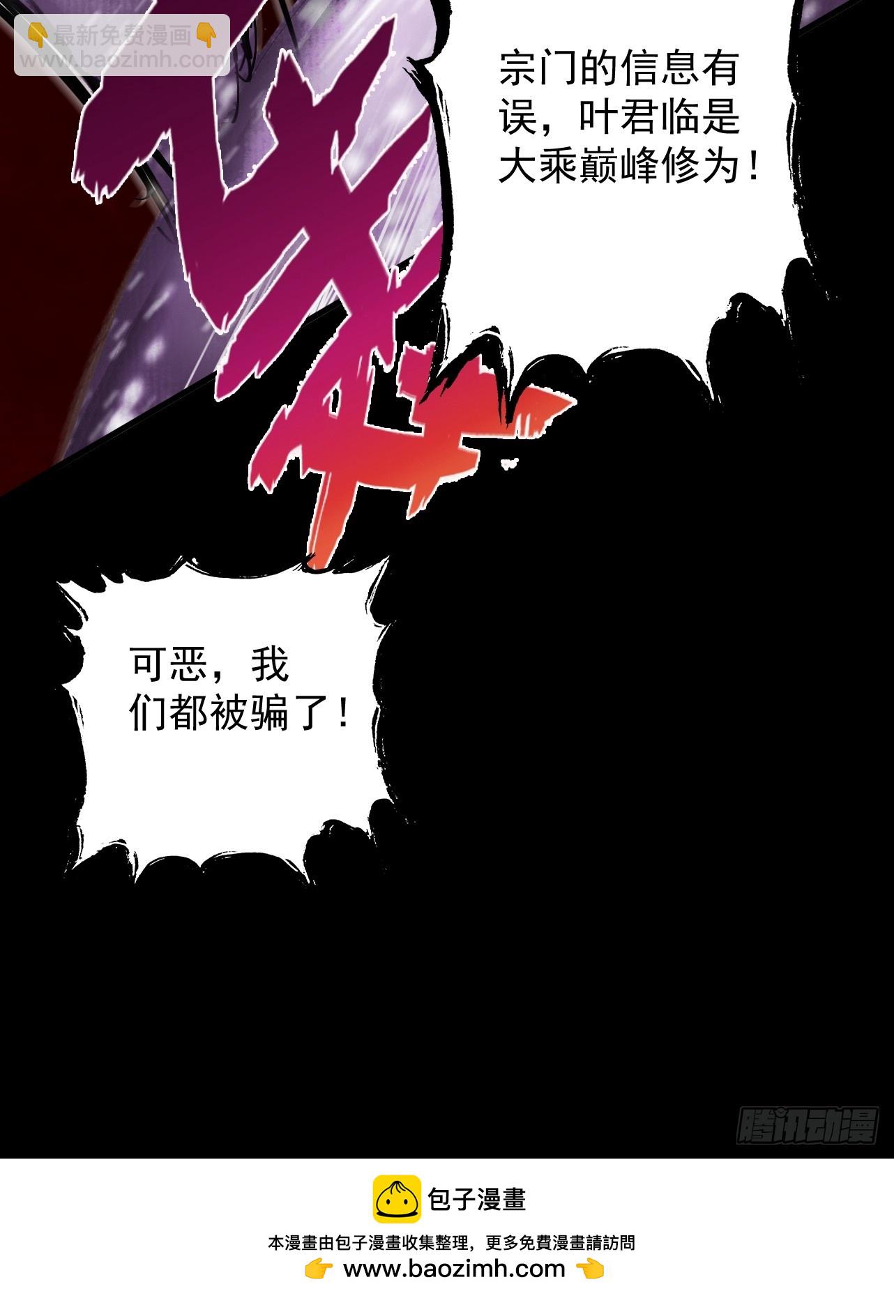 第25话 徒手撕大乘(1/3)-第26话