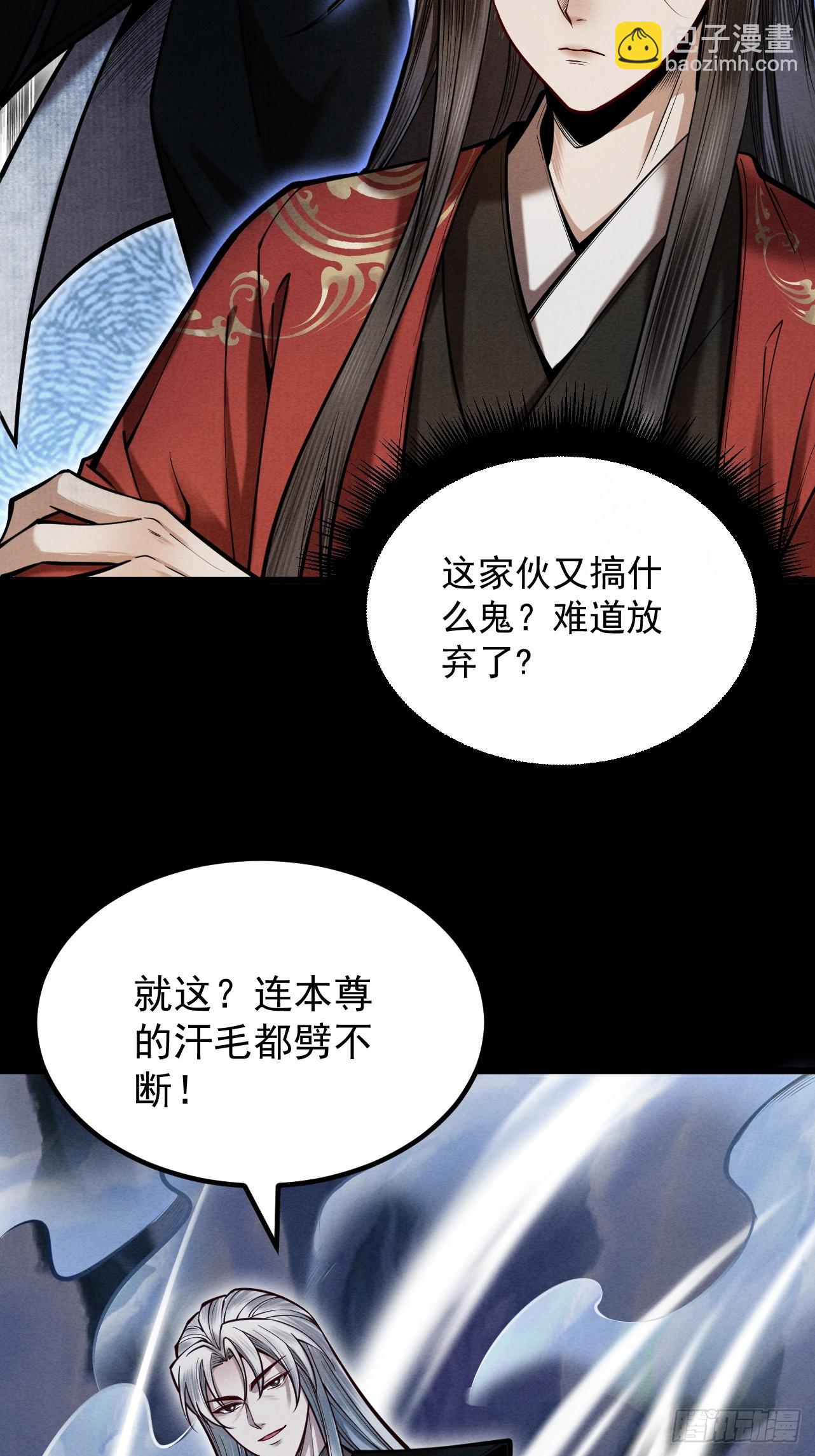 第25话 徒手撕大乘(1/3)-第26话